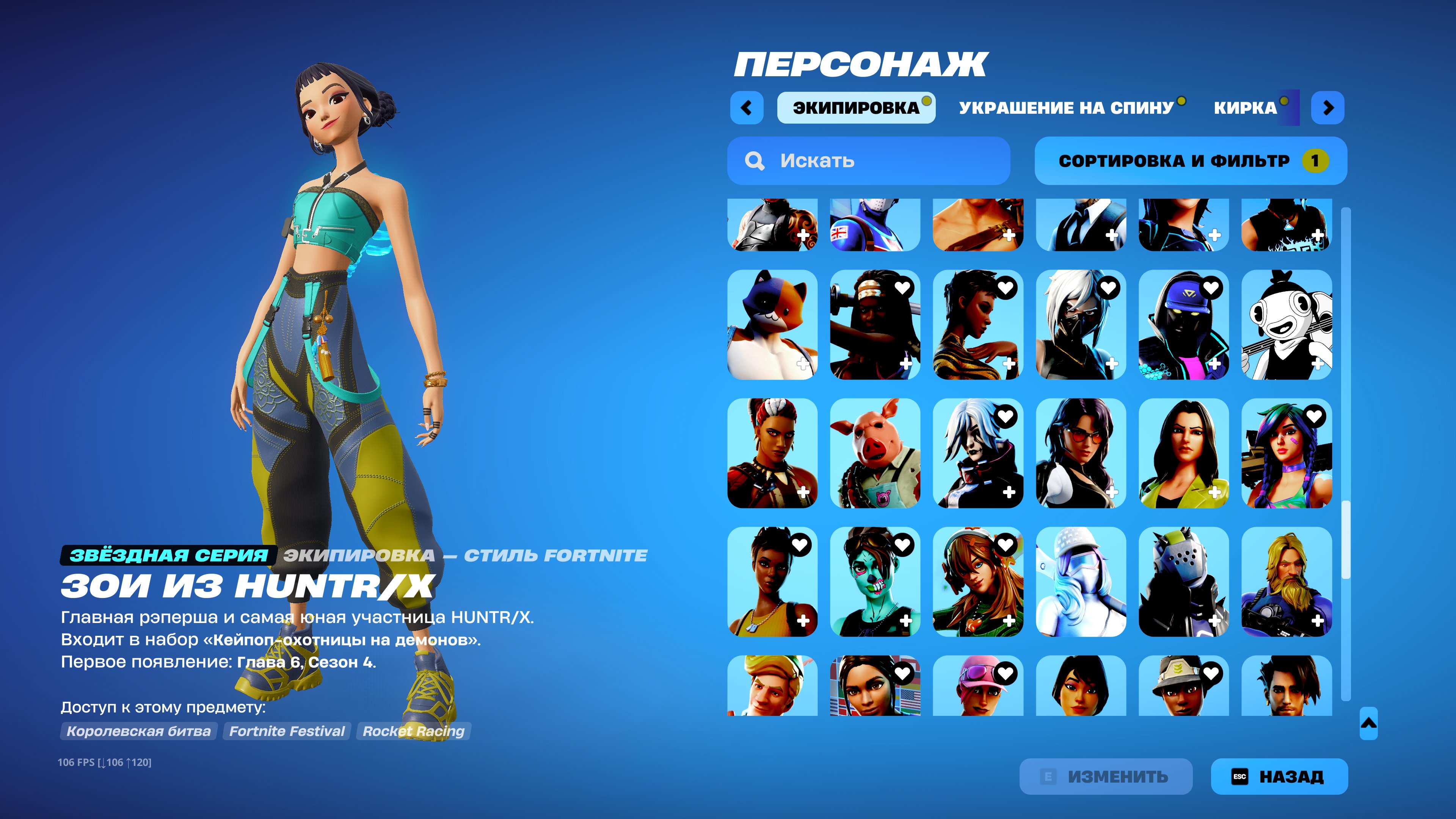 🎨 197 skins | 🌟 Fortnite account
