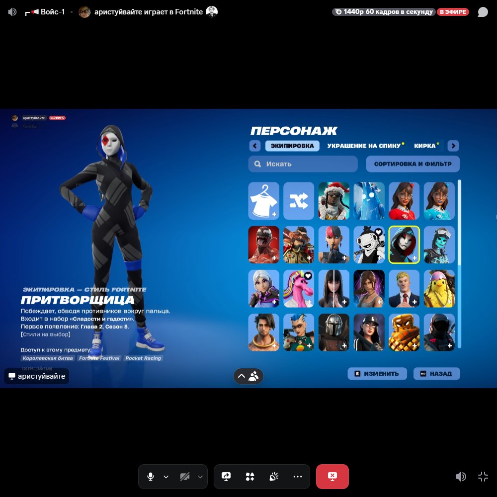 🎨 47 скінів | 🌟 Fortnite акаунт