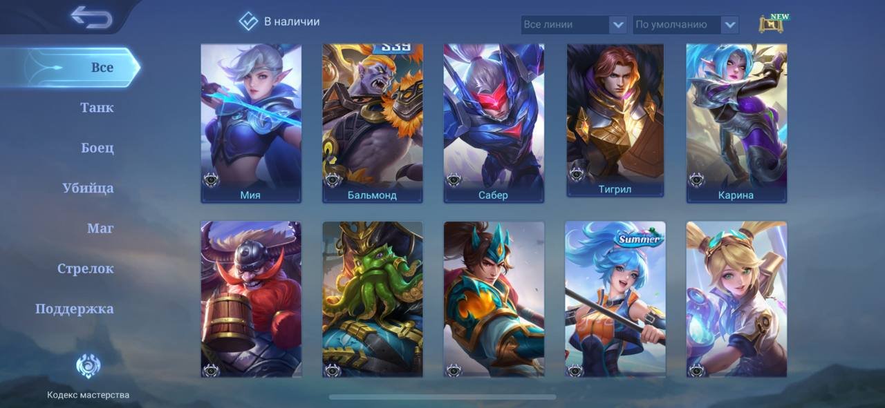 🎮 Mobile Legends аккаунт | Легенда | 36 героев | 10 обликов