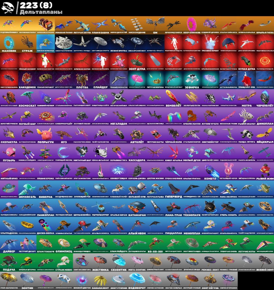 🎨 320 skins | 🌟 Fortnite account