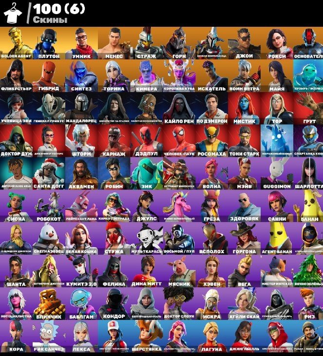 🎨 100 скінів | 🌟 Fortnite акаунт