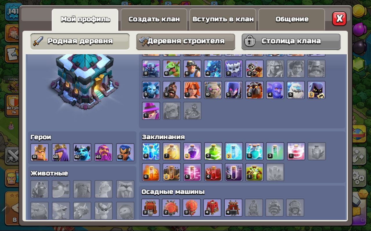 🏰 Clash of Clans акаунт | Ратуша 13 | Рівень 141