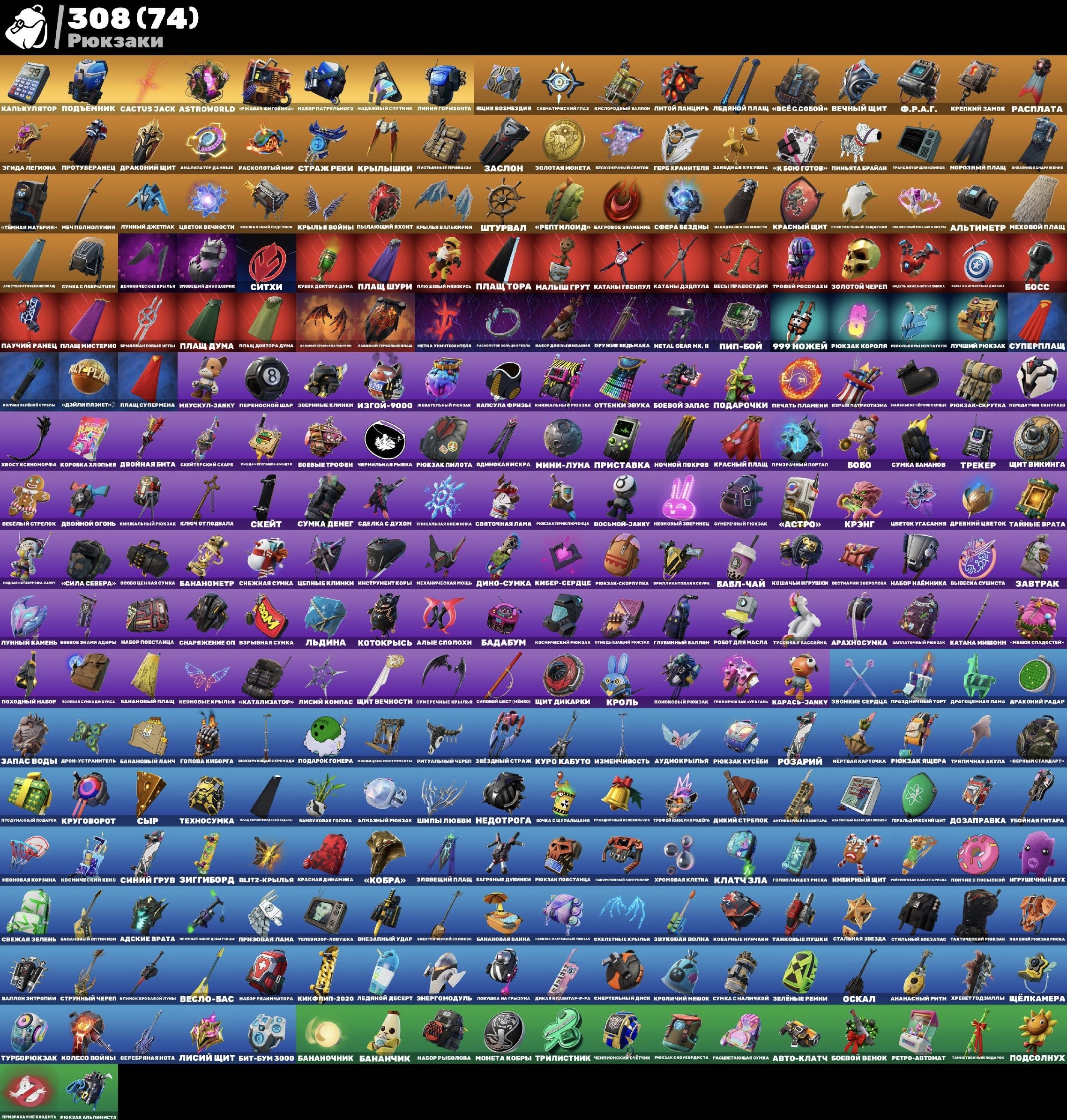 296 skins | 🌟 Fortnite account