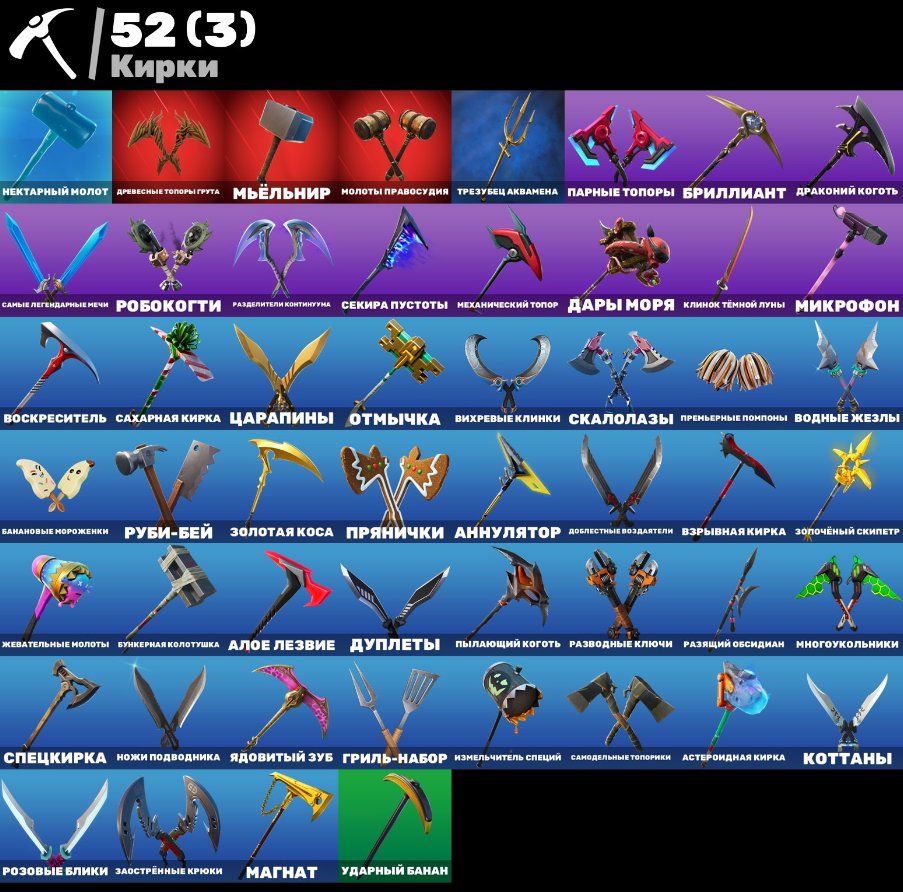 🎨 49 скинов | 🌟 Fortnite аккаунт