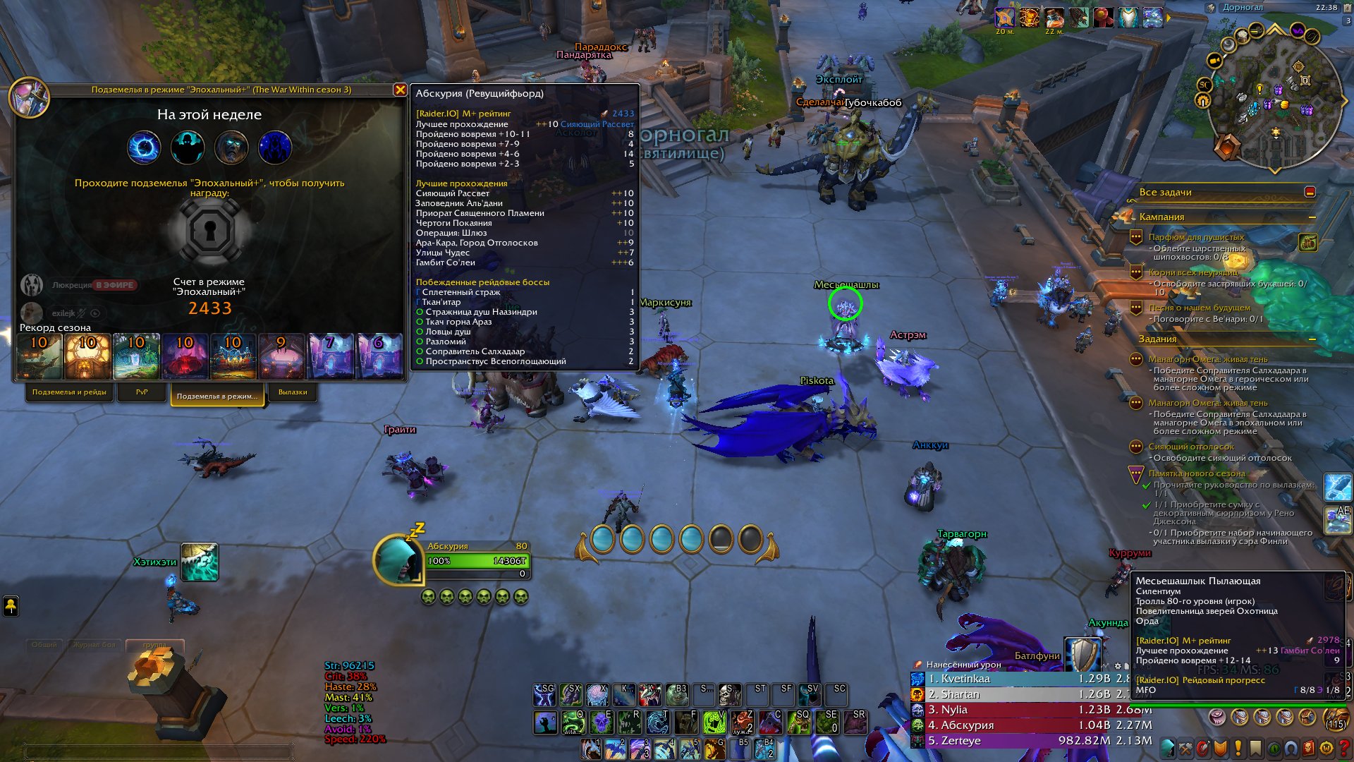 🎮 WoW акаунт | 80 рівень | Орда | Howling Fjord