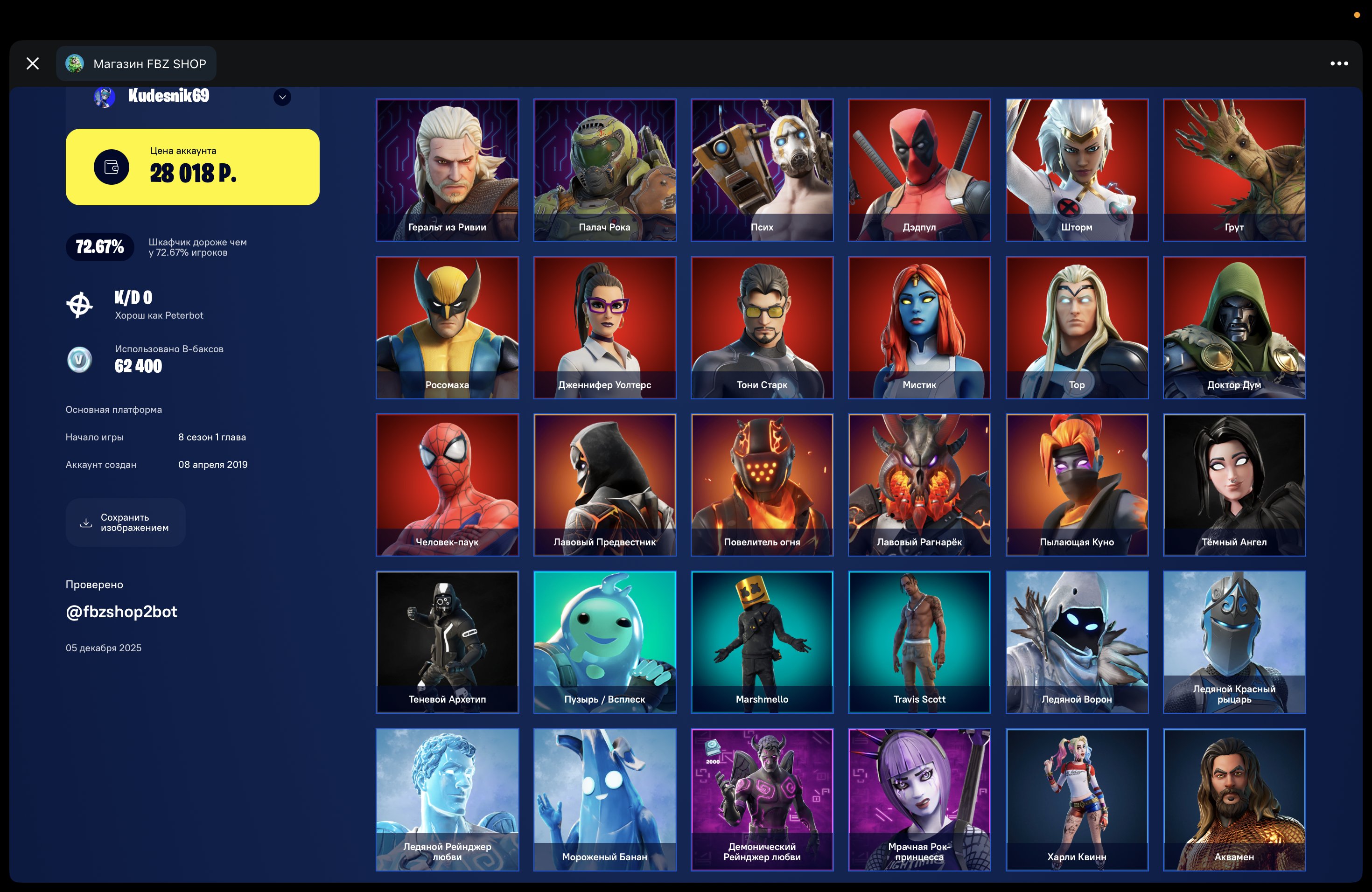 🎨 128 skins | 🌟 Fortnite account