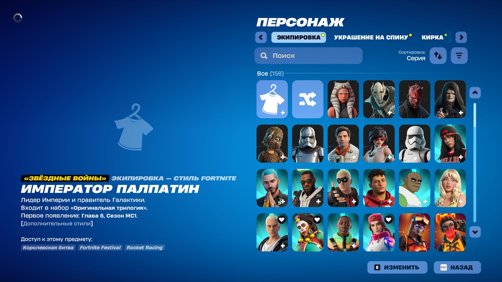 ✨ 158 skins | 🌟 Fortnite account