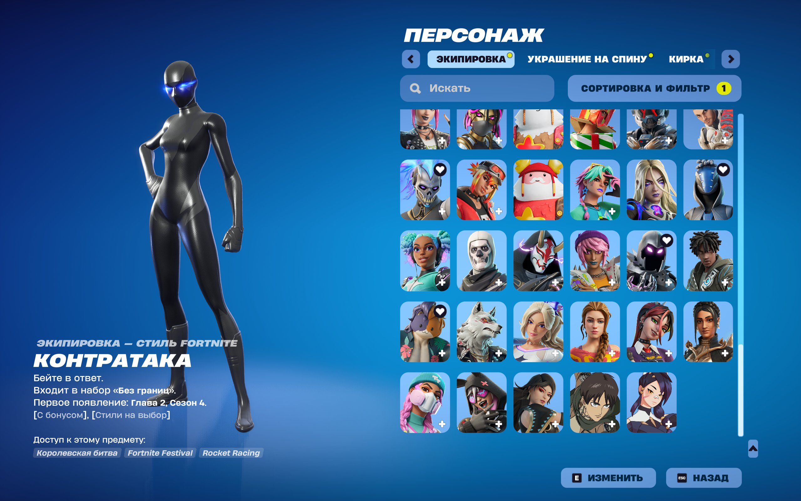 🎨 107 skins | 🌟 Fortnite account