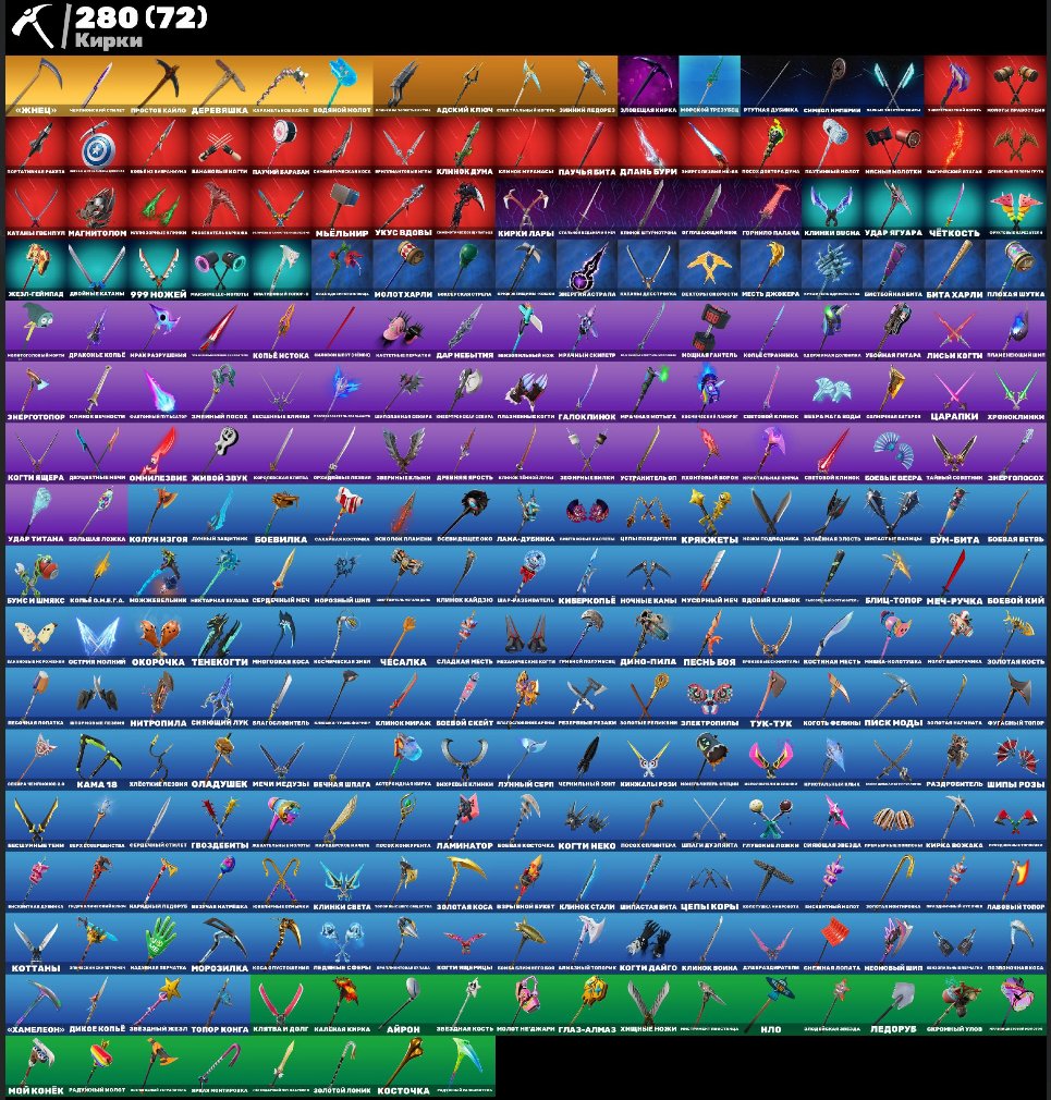 🎨 326 скинов | 🌟 Fortnite аккаунт