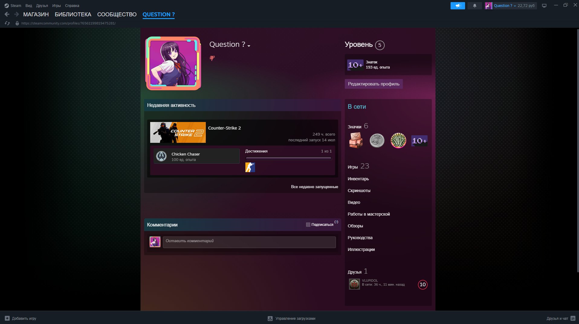 🔥 10 LVL Faceit | 🎯 2059 ELO | 🕒 Up to 23 games — Ready for Competitive Matches