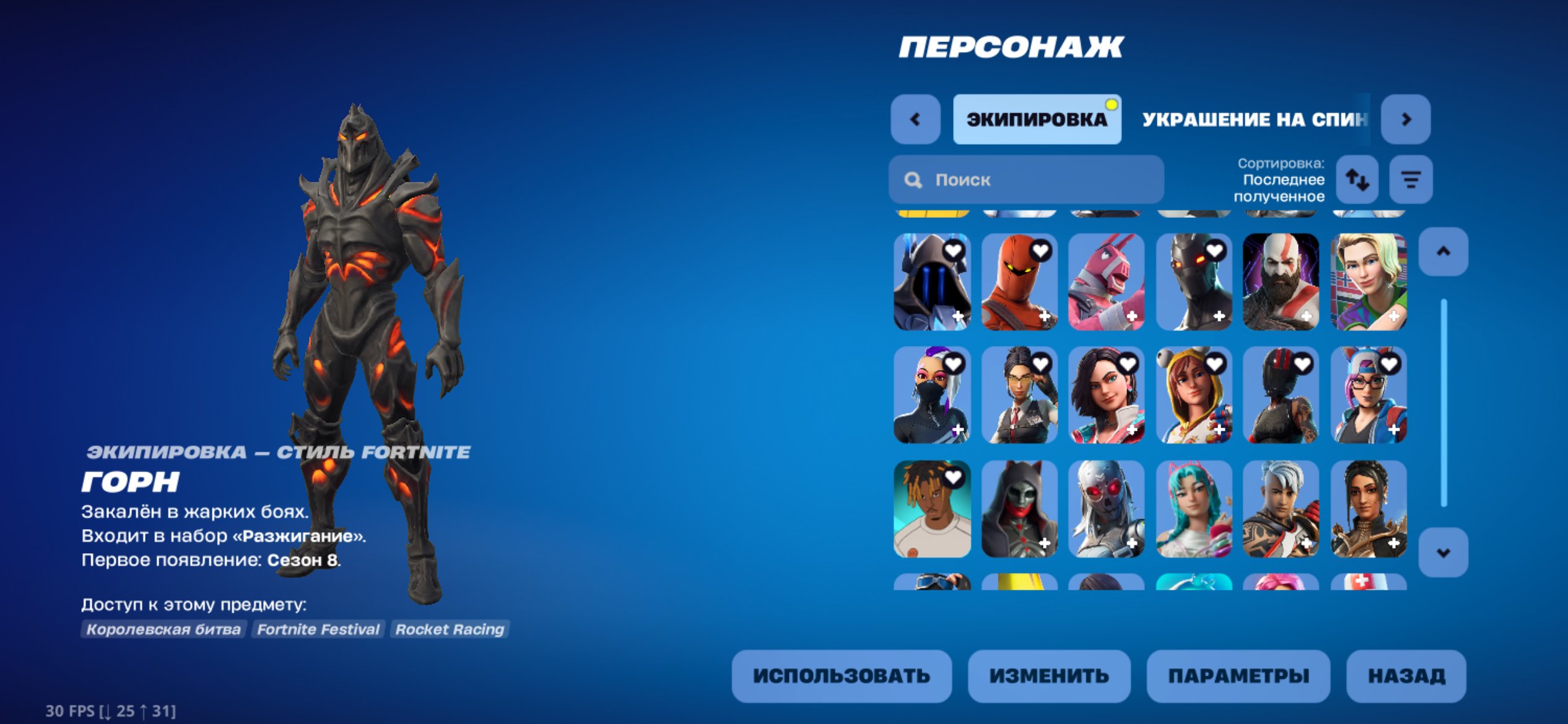 🎨 97 skins | 🌟 Fortnite account