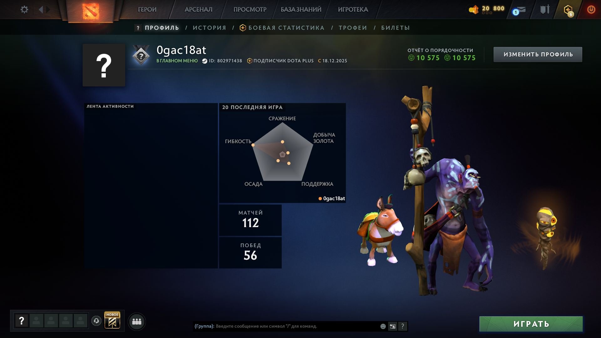 🏅 MMR 2126 | 🕒 124 hours | 🛡 10575