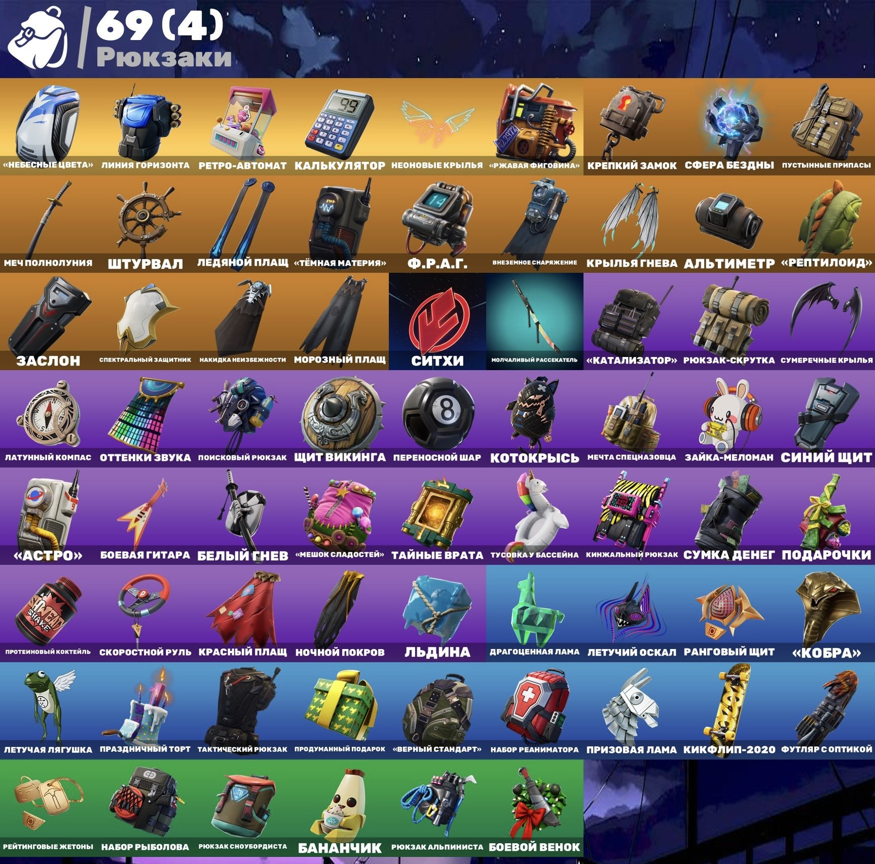 🎨 64 skins | 🌟 Fortnite account