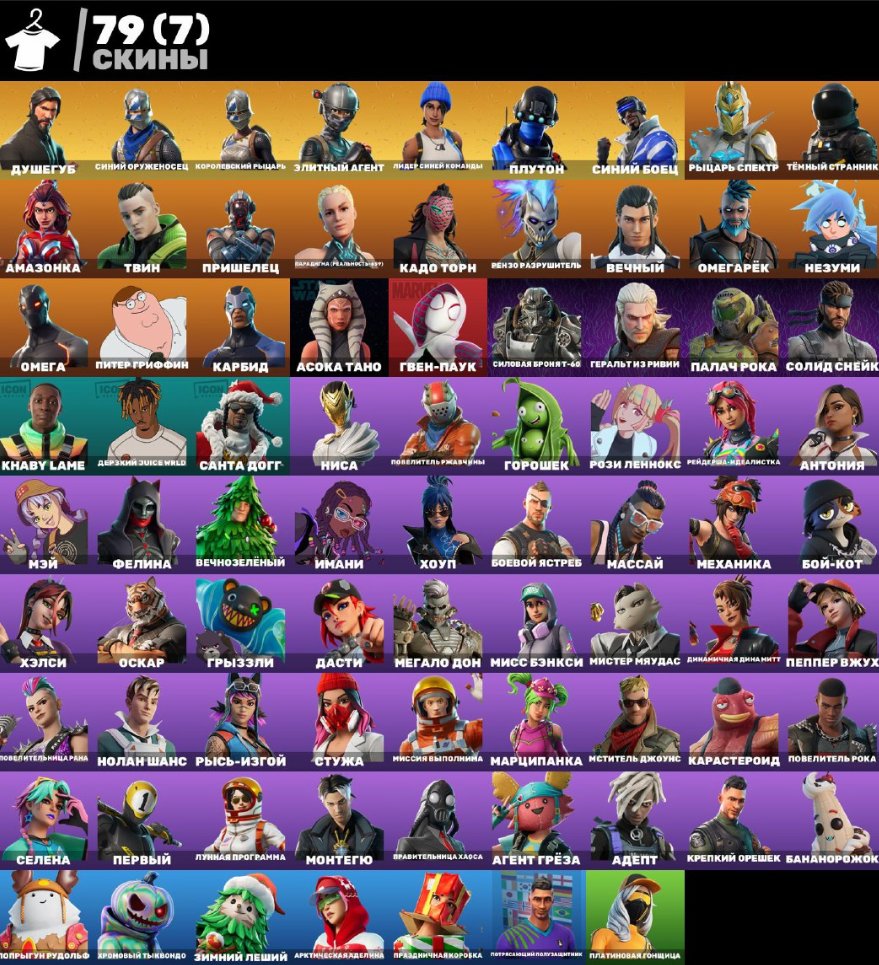 🎨 79 скінів | 🌟 Fortnite акаунт