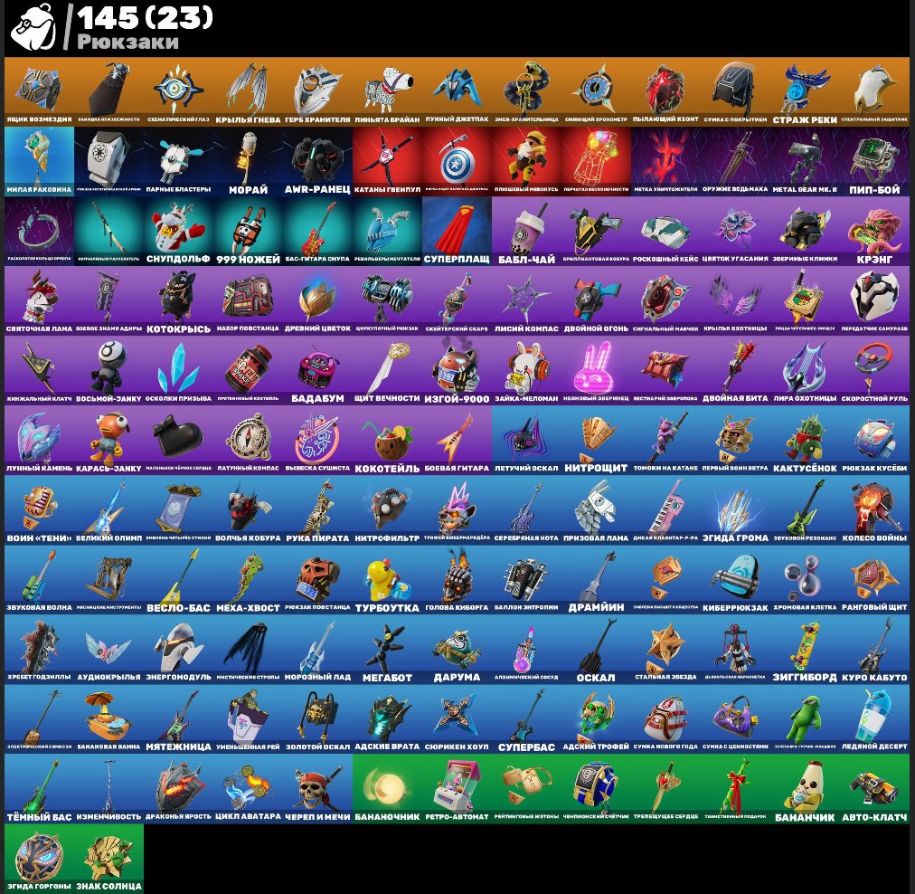 🎨 73 skins | 🌟 Fortnite account