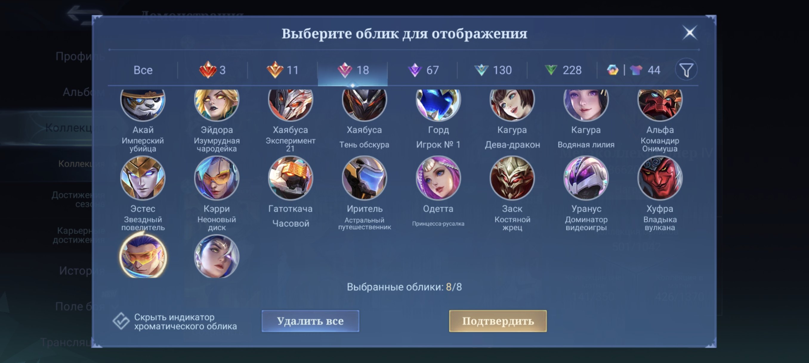 🎮 Mobile Legends аккаунт | Эпик | 131 героев | 501 облик