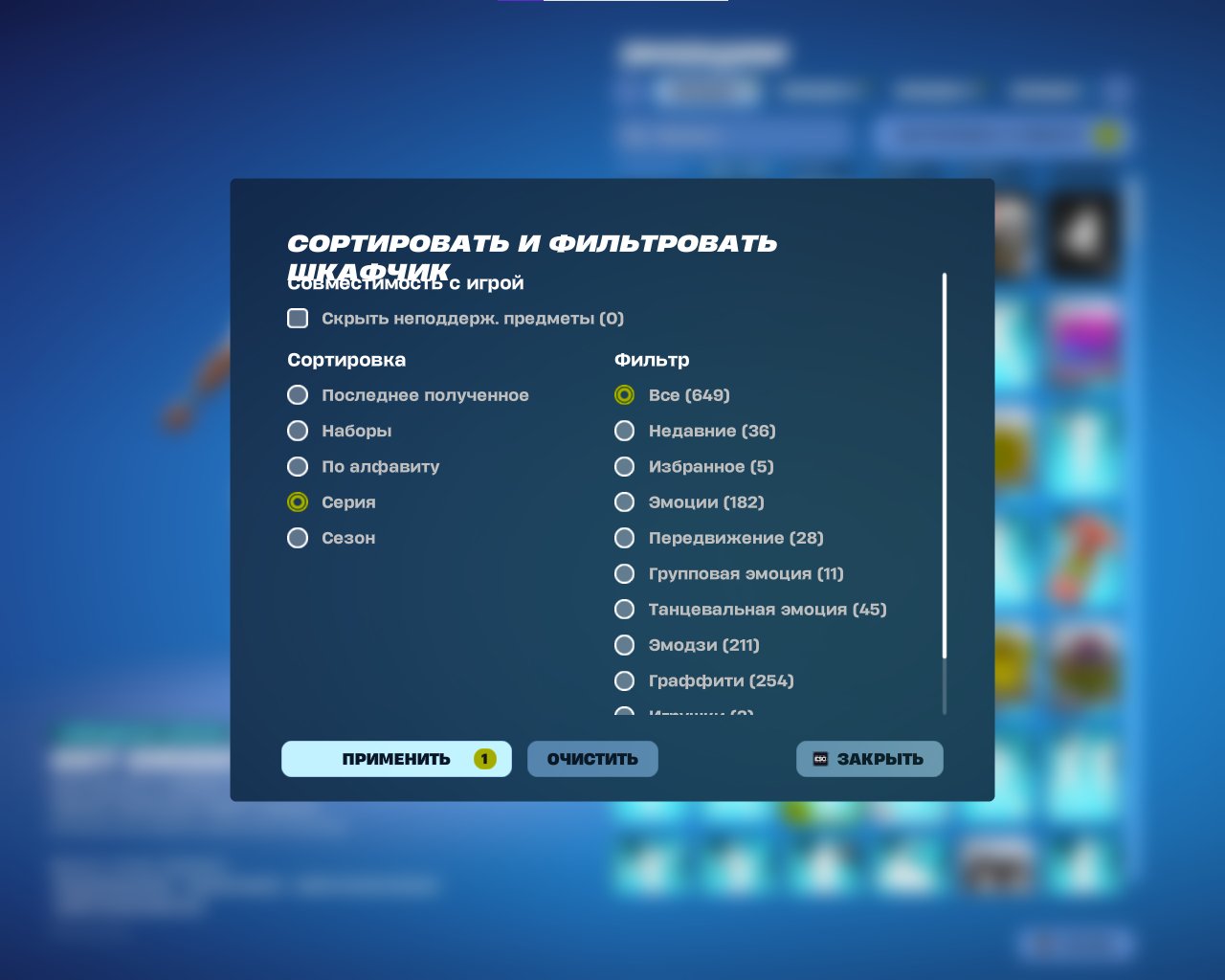 🎨 233 skins | 🌟 Fortnite account