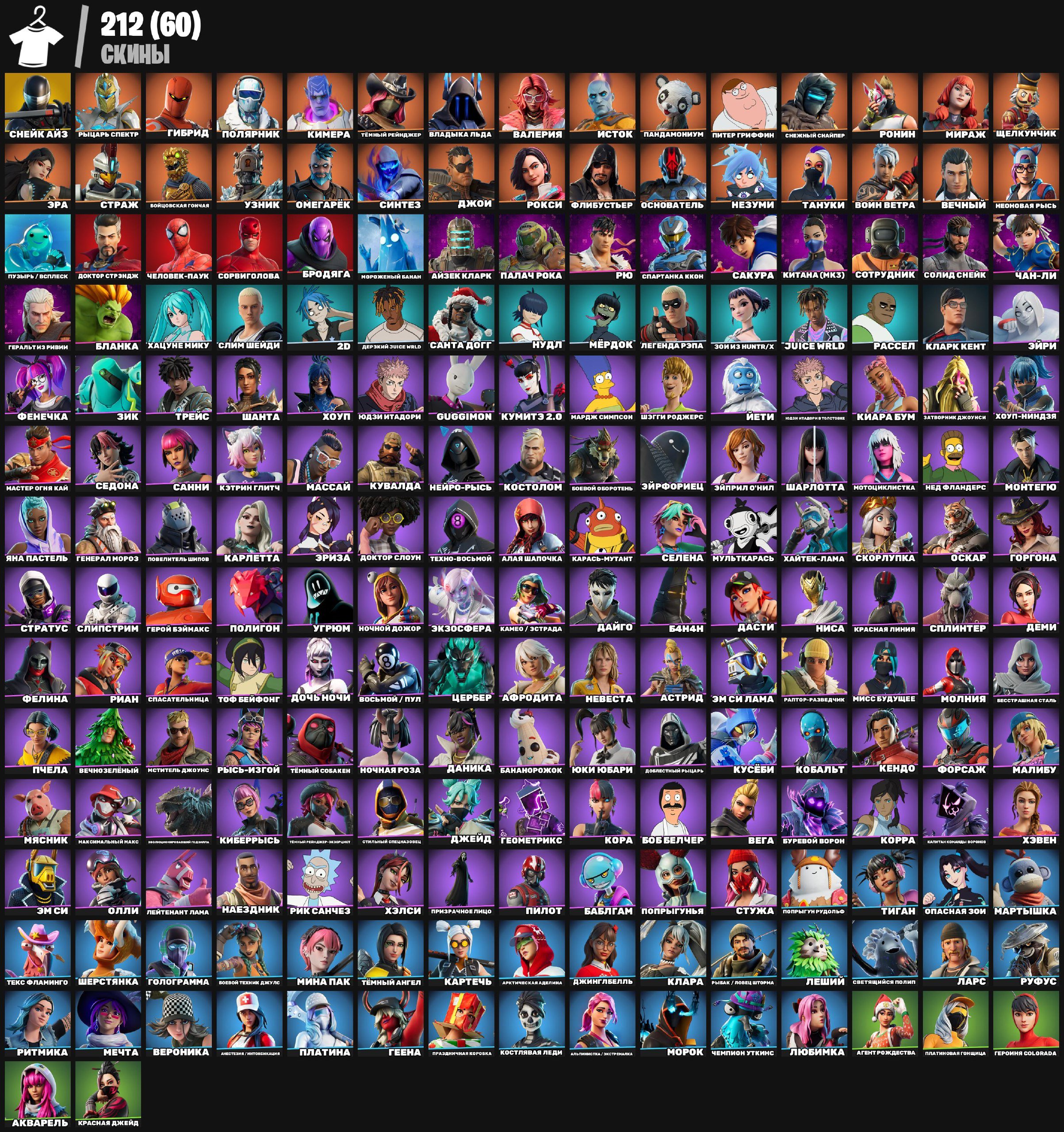 🎨 212 скінів | 🌟 Fortnite акаунт
