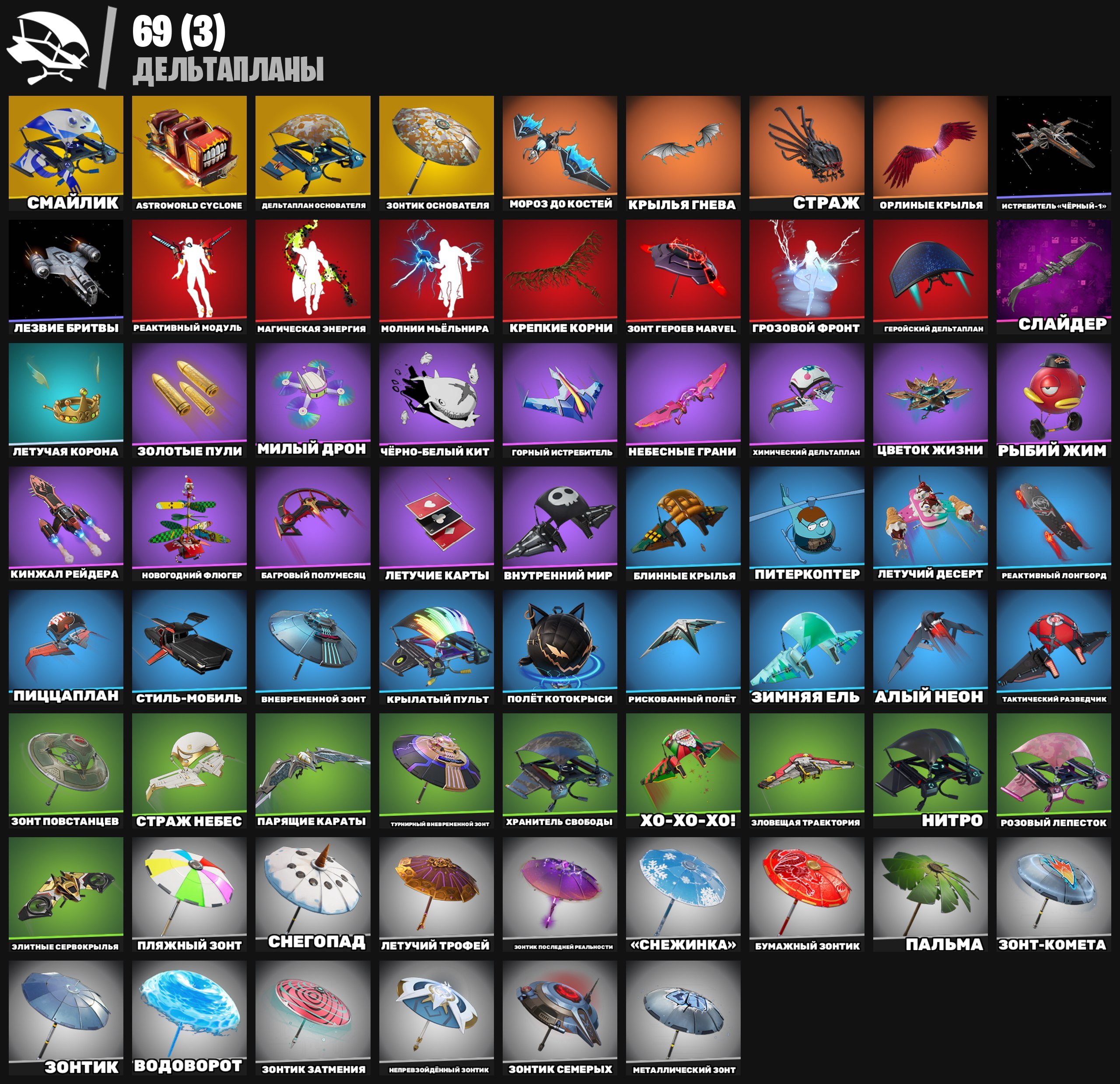 🎨 85 скінів | 🌟 Fortnite акаунт