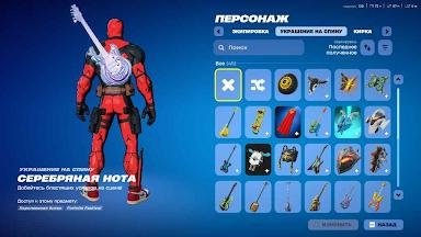 🎨 19 скинов | 🌟 Fortnite аккаунт