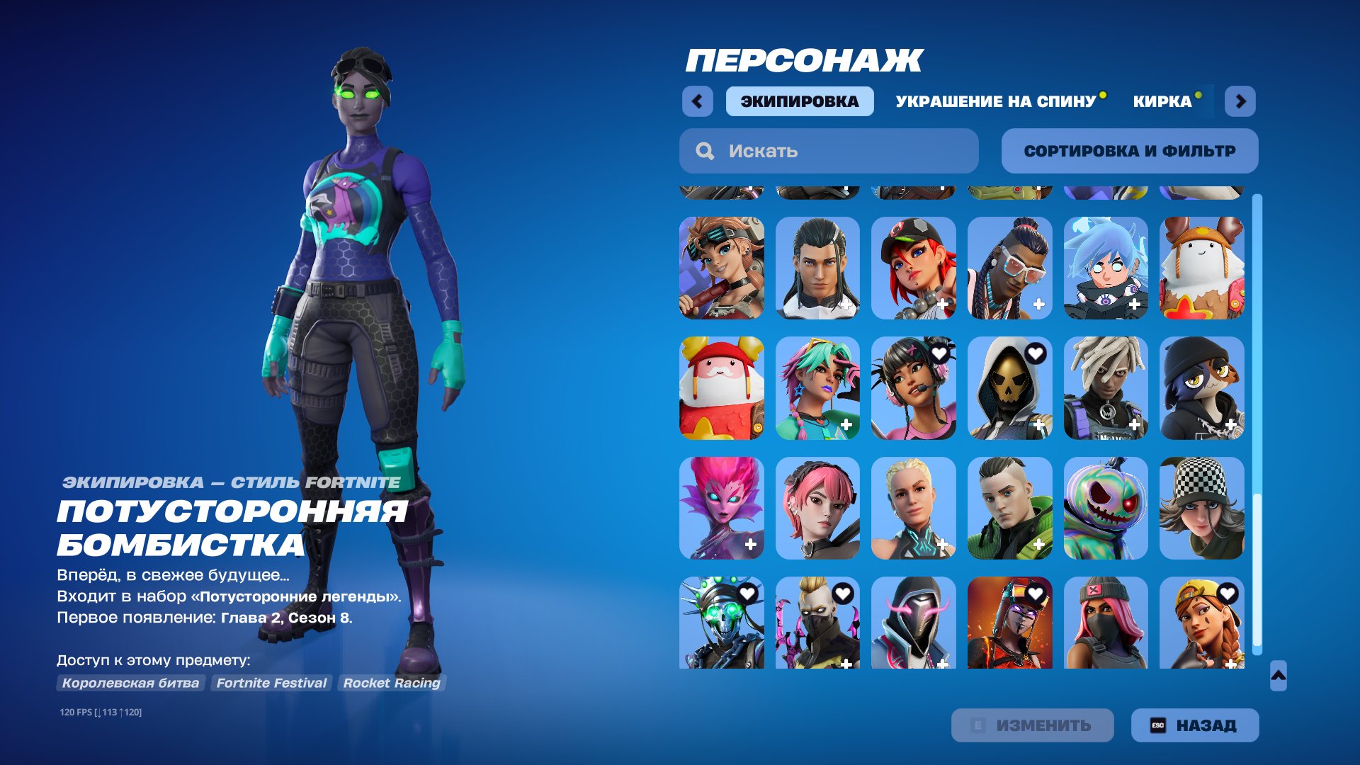 🎨 78 скінів | 🌟 Fortnite акаунт