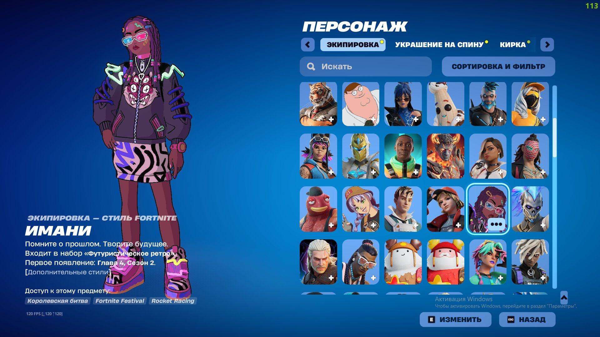 🎨 147 skins | 🌟 Fortnite account