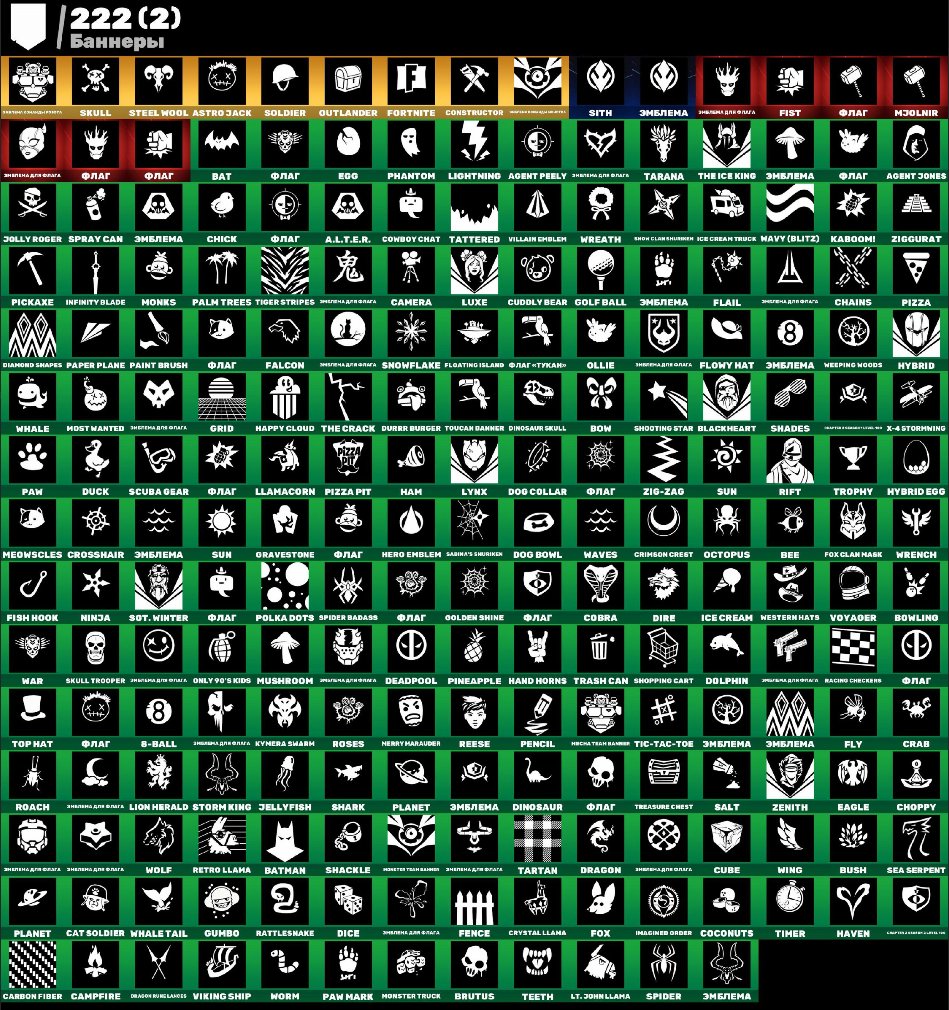 🎨 155 скінів | 🌟 Fortnite акаунт
