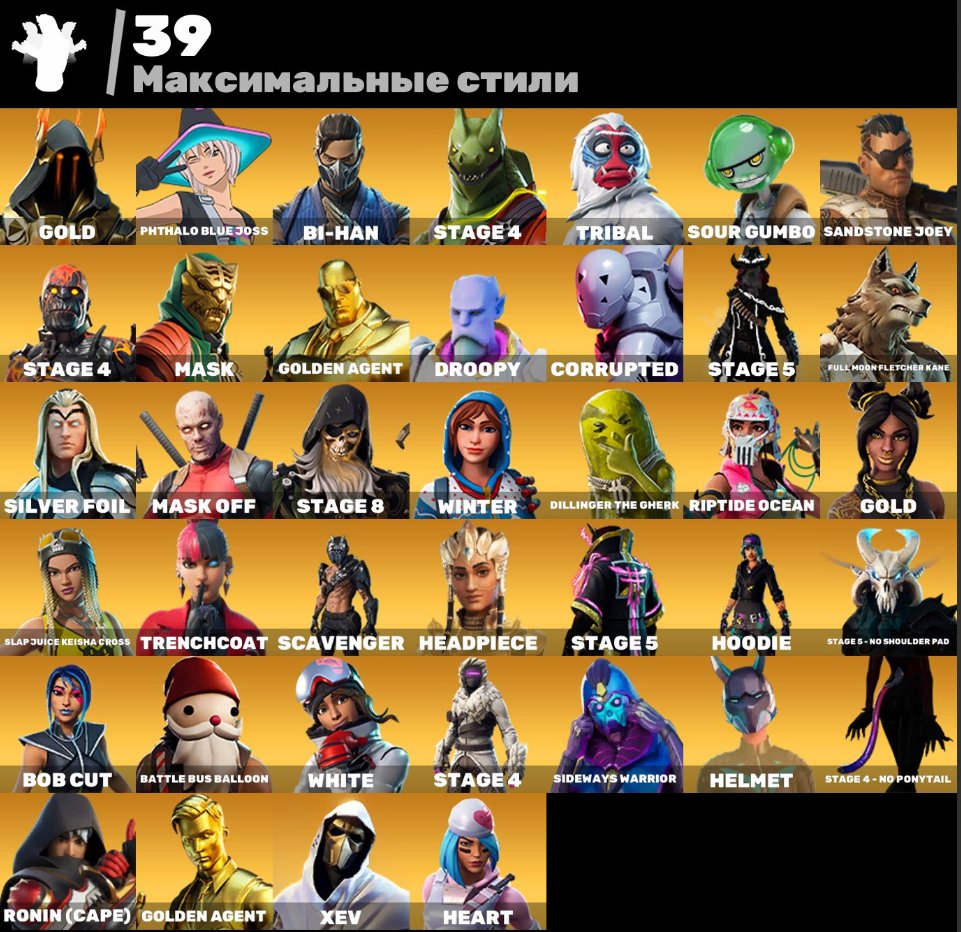 🎨 211 скінів | 🌟 Fortnite акаунт