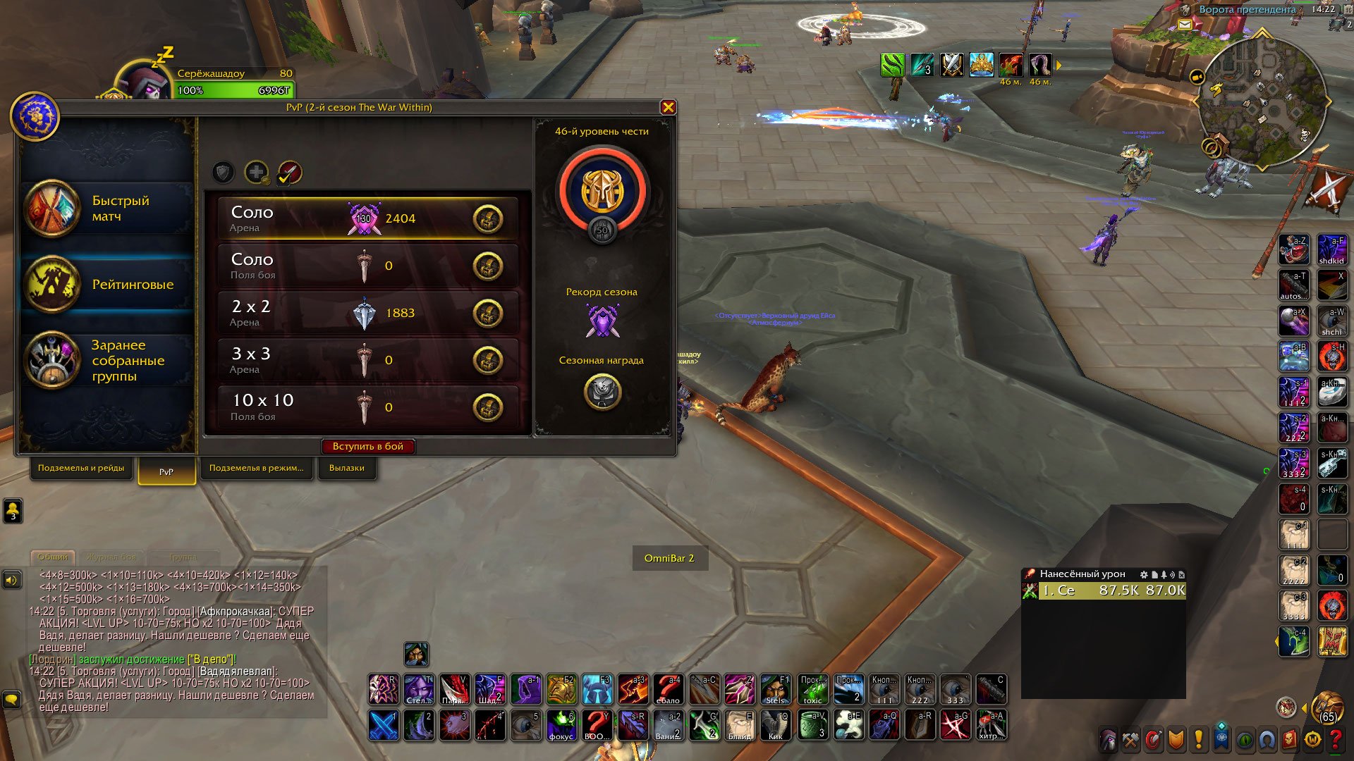 🎮 WoW акаунт | 80 рівень | Будь-яка фракція | Гордунни