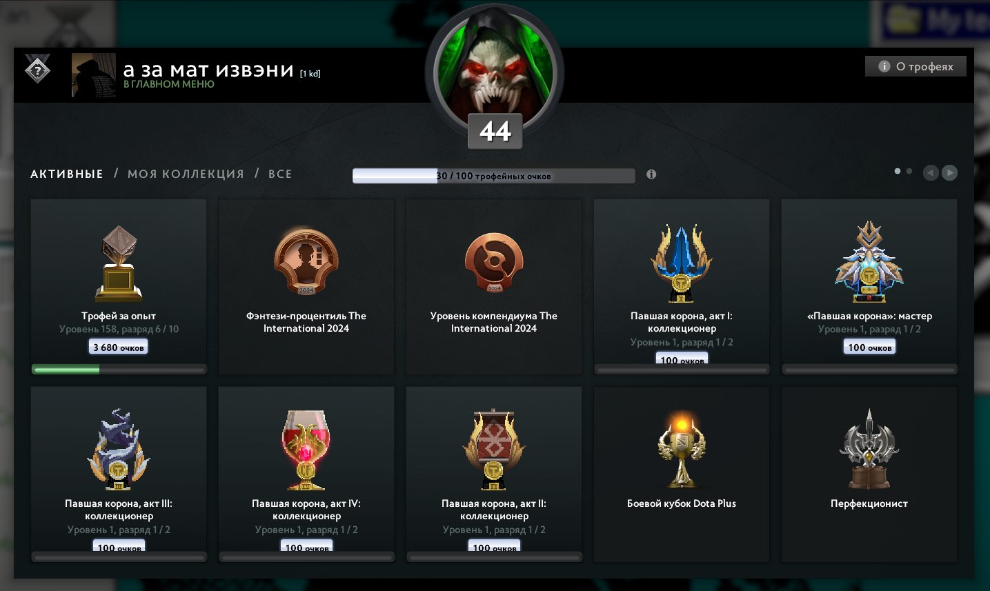 🏅 MMR 1800 | 🕒 1080 годин | 🛡 2402