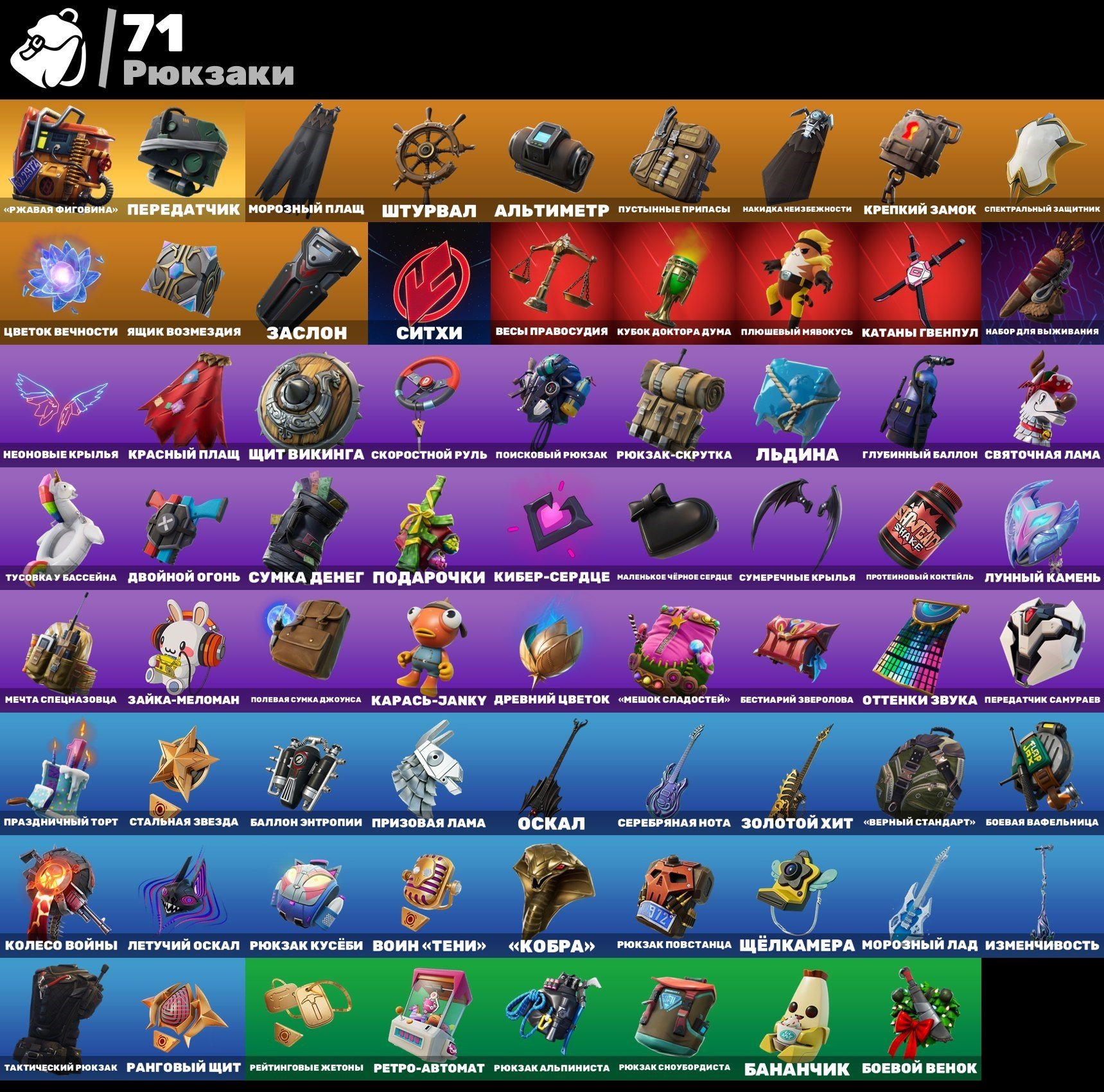 🎨 38 скинов | 🌟 Fortnite аккаунт