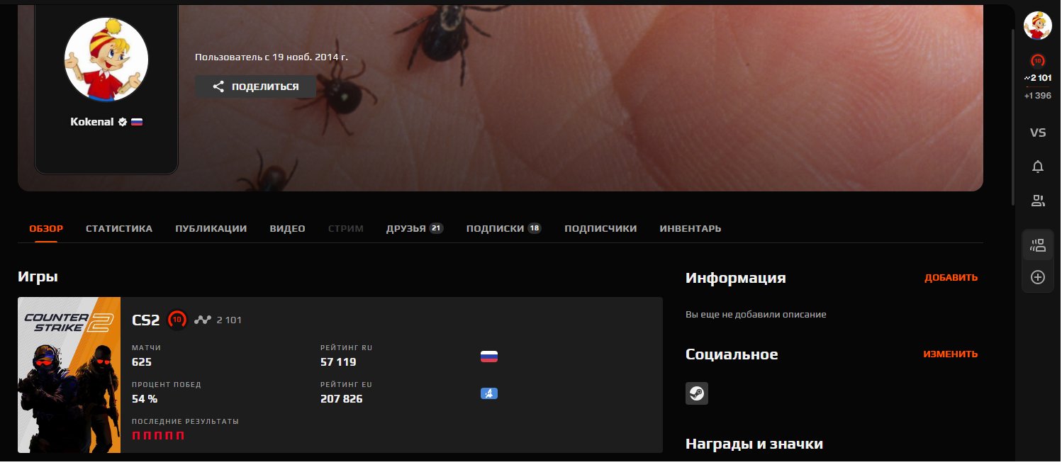 💎 2100 ELO | 🔑 Prime Status | 🕒 150 hours — Ready for Competitive Matches