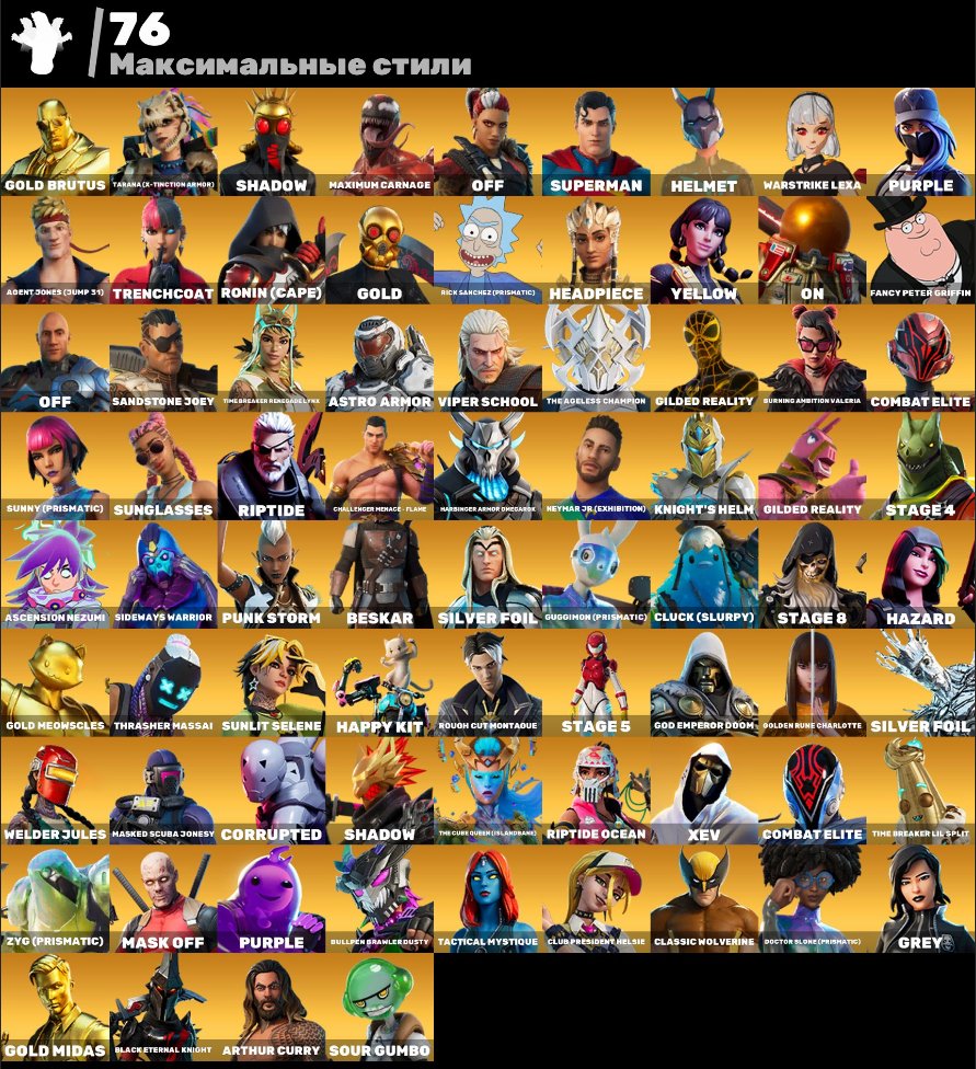 🎨 186 skins | 🌟 Fortnite account