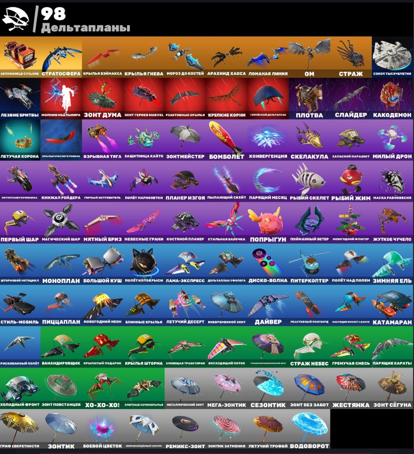 🎨 120 skins | 🌟 Fortnite account