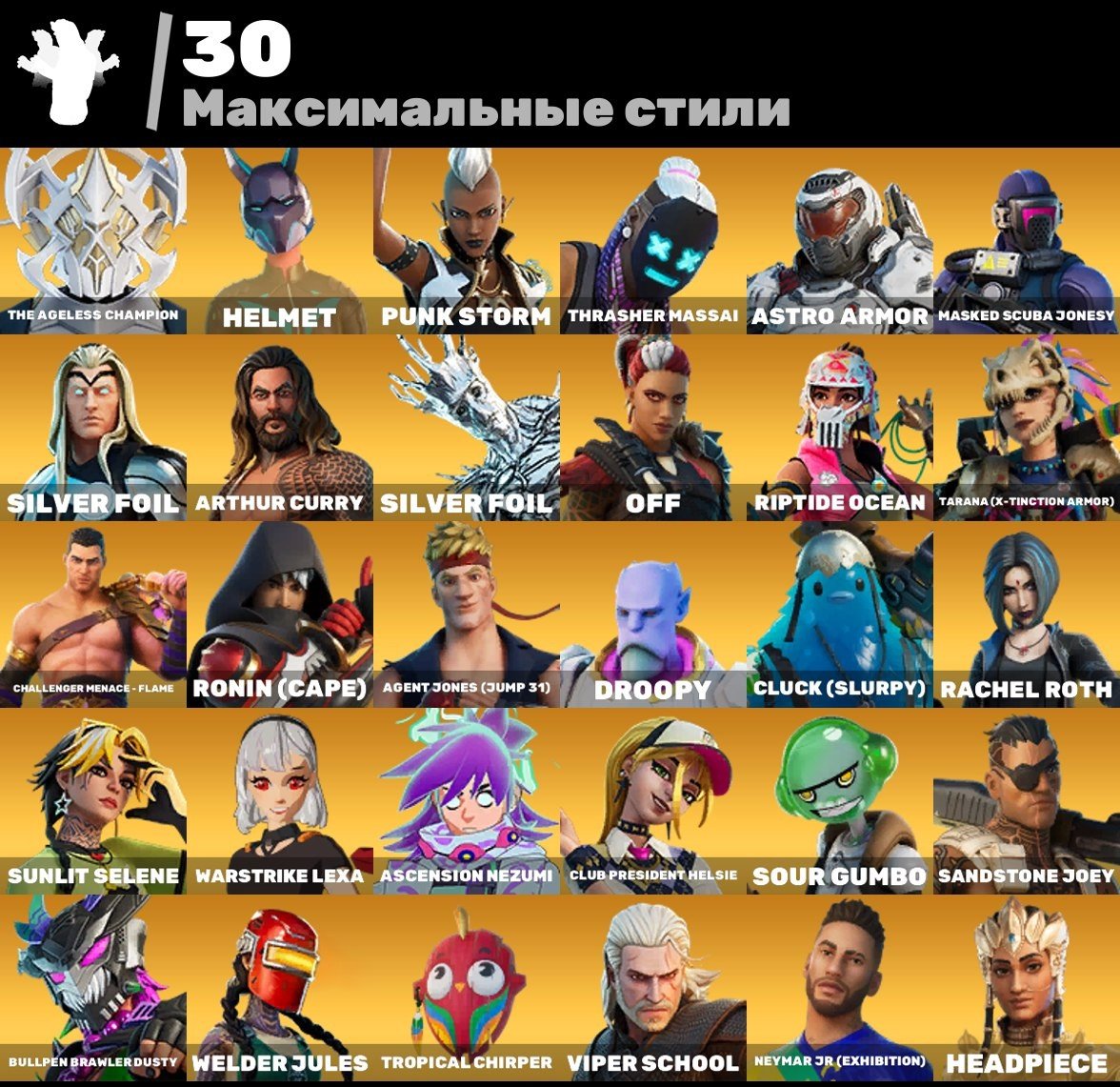 🎨 90 скінів | 🌟 Fortnite акаунт