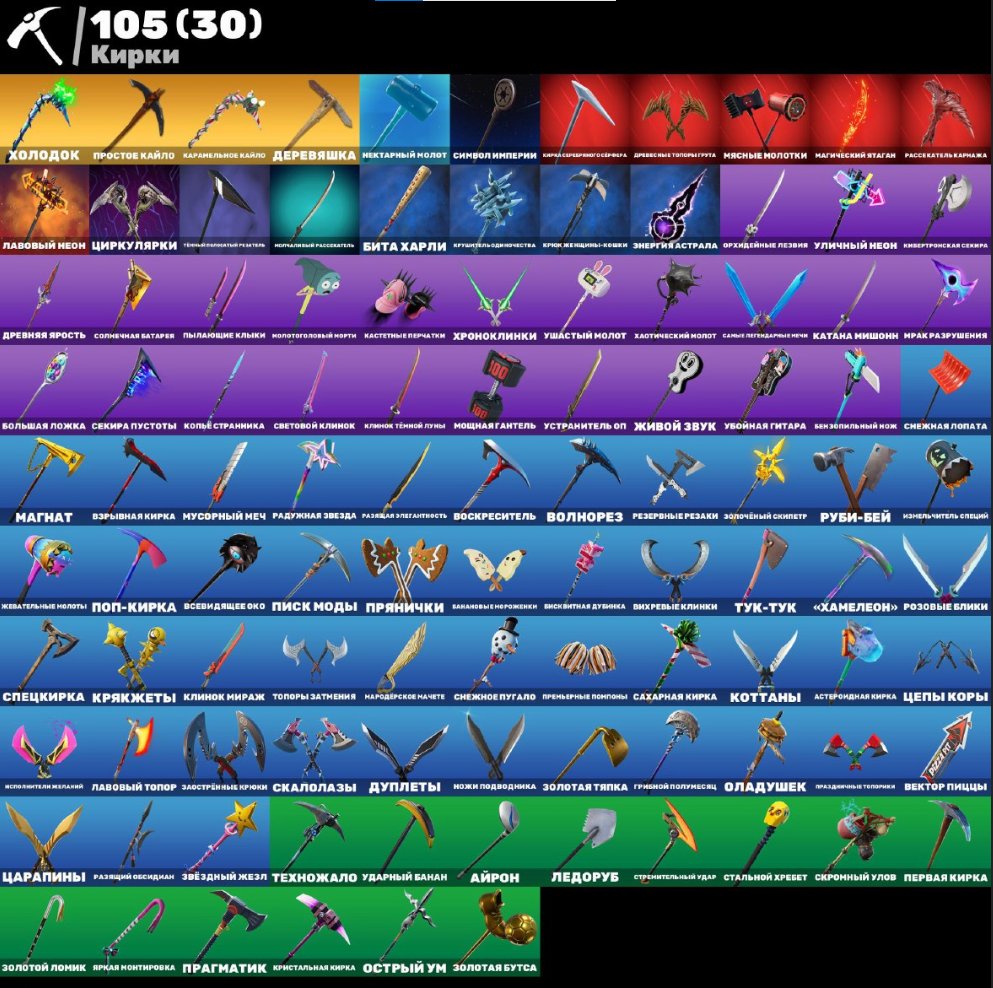 🎨 111 skins | 🌟 Fortnite account