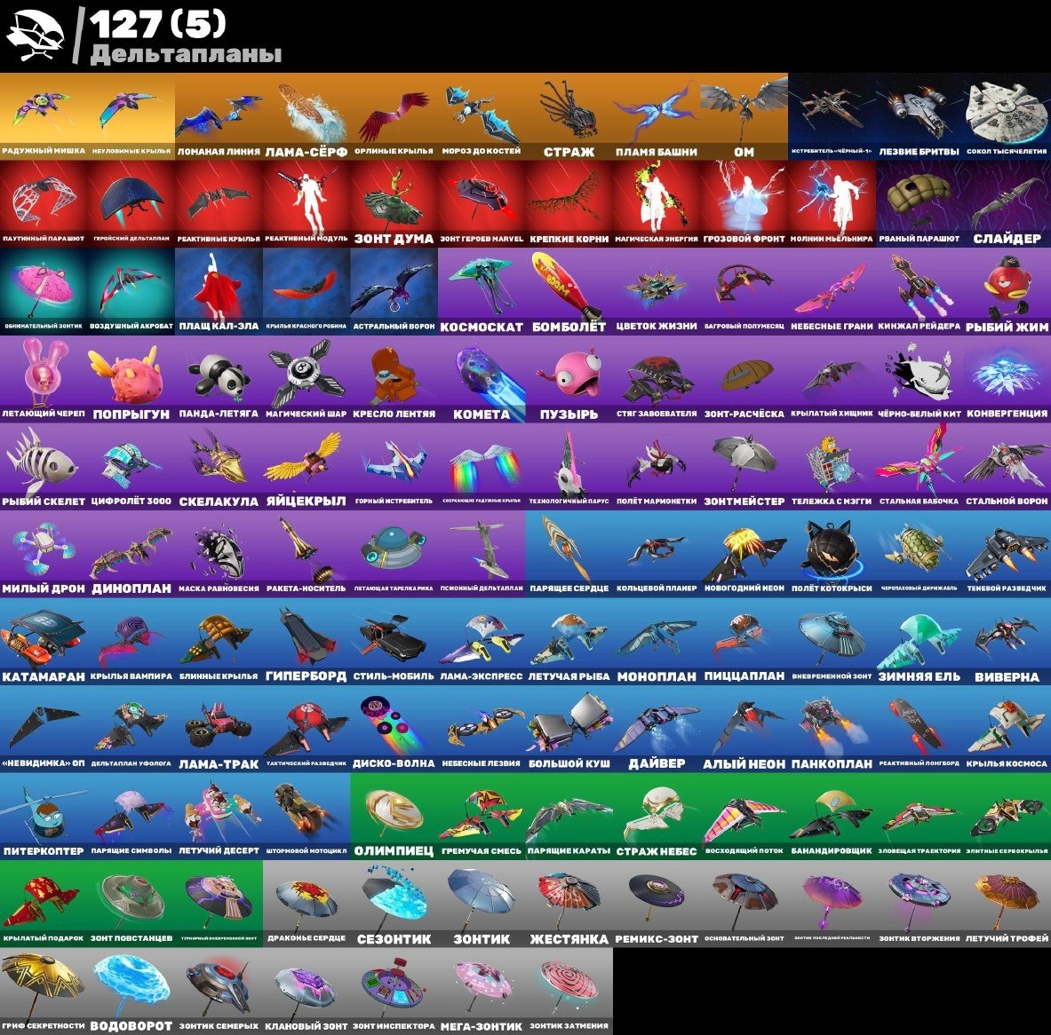 🎨 111 скинов | 🌟 Fortnite аккаунт