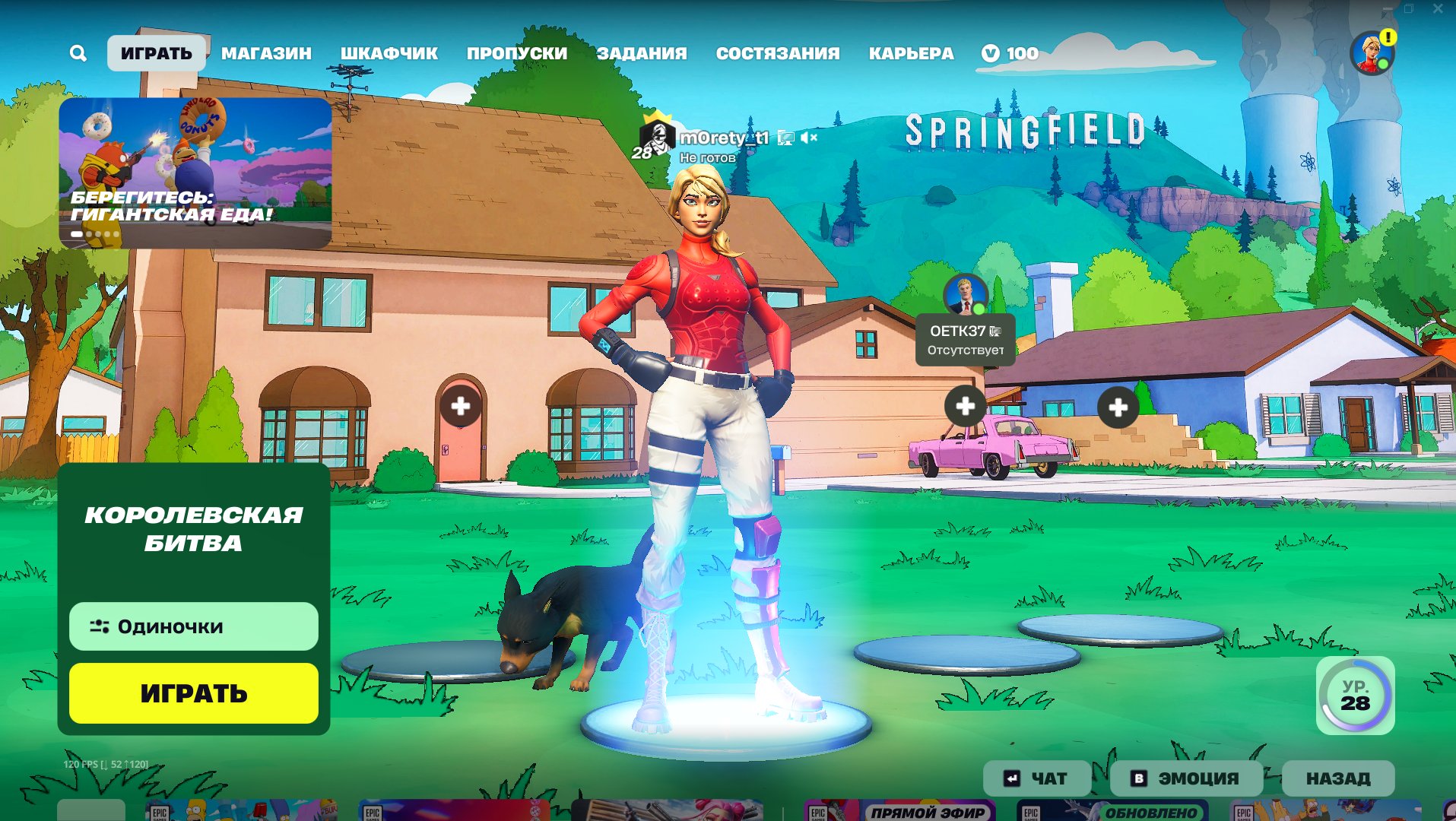 🎨 56 скінів | 🌟 Fortnite акаунт