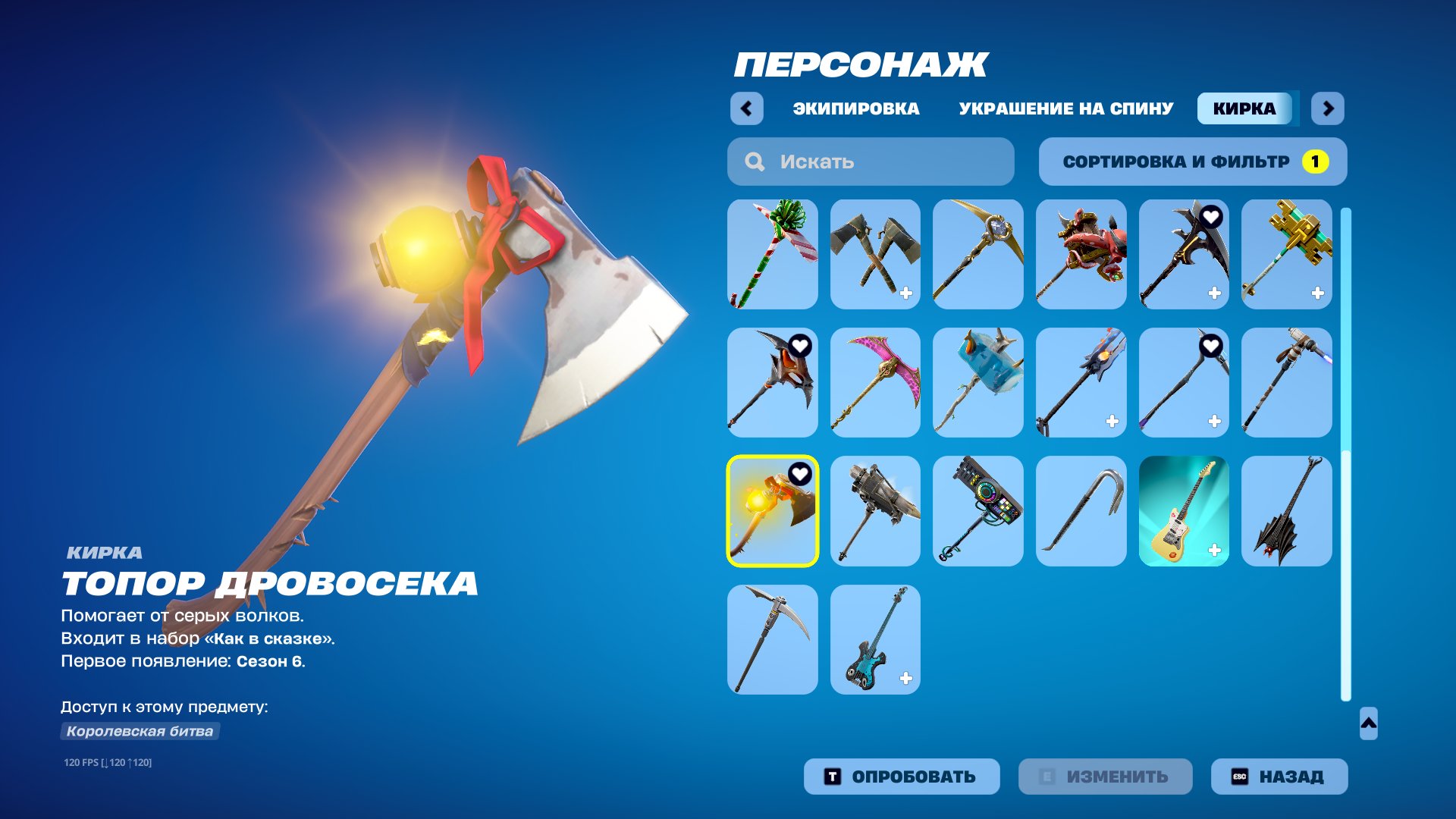 🎨 37 скінів | 🌟 Fortnite акаунт