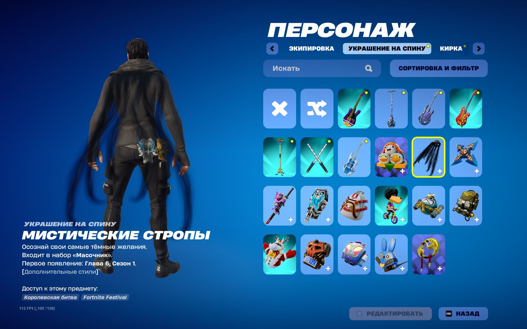 💖 18 skins | 🌟 Fortnite account