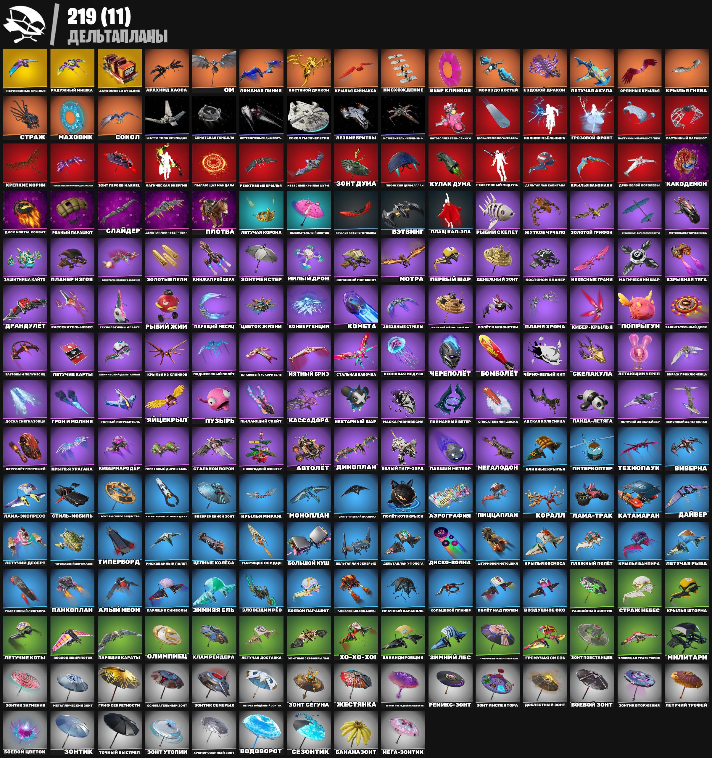 🎨 272 skins | 🌟 Fortnite account