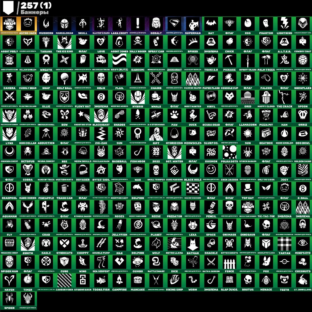 🎨 243 скіні | 🌟 Fortnite акаунт