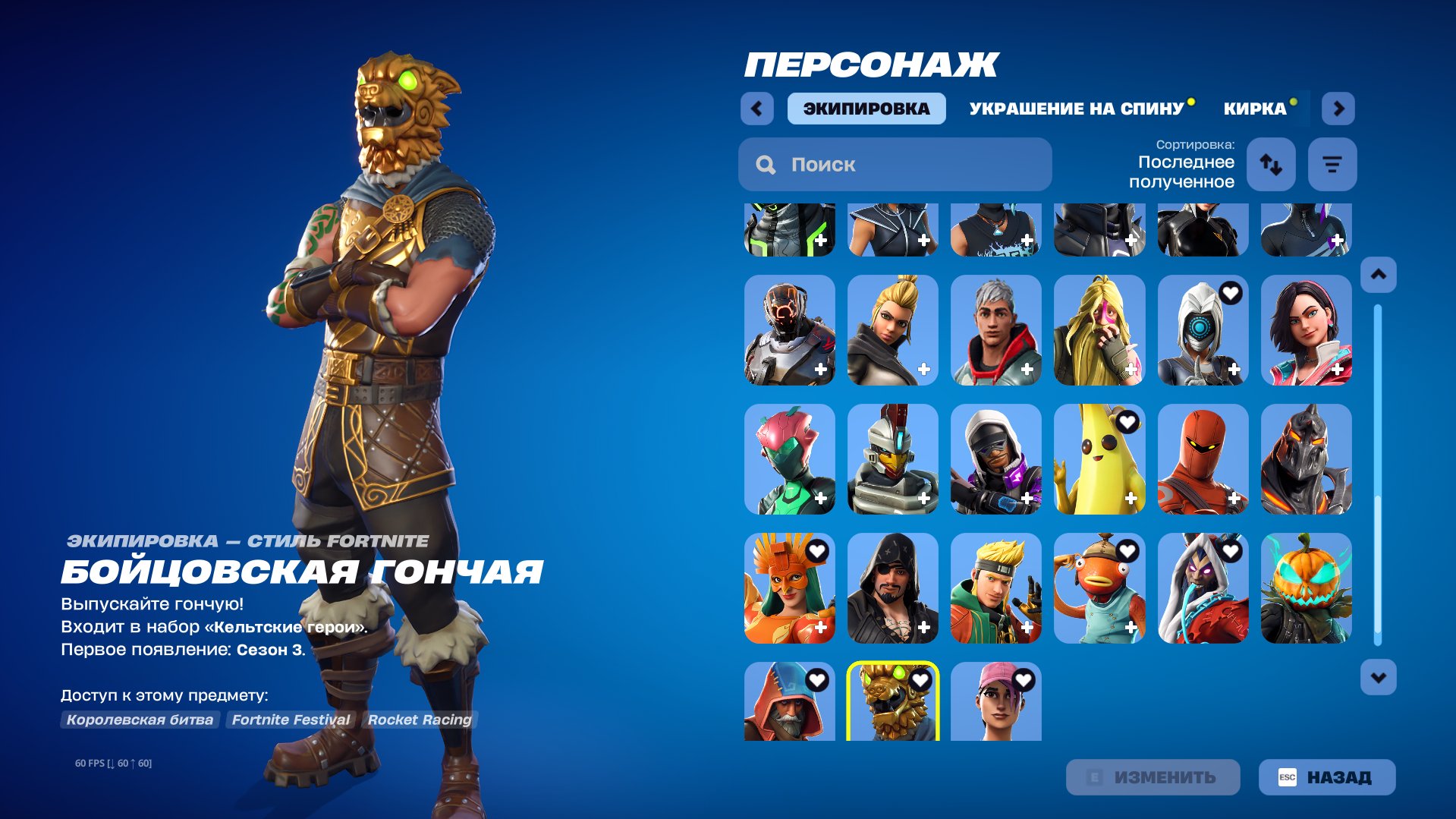 🎨 63 skins | 🌟 Fortnite account