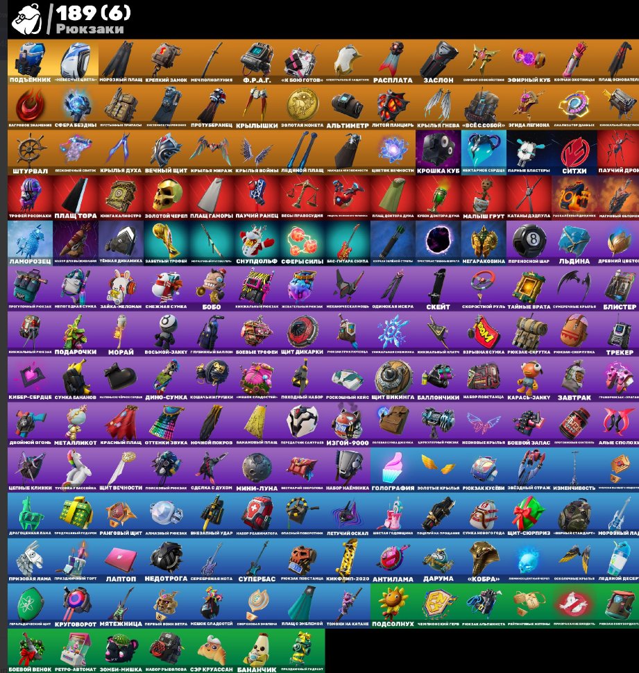 🎨 179 skins | 🌟 Fortnite account