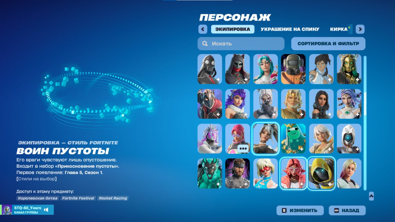 🎨 172 skins | 🌟 Fortnite account
