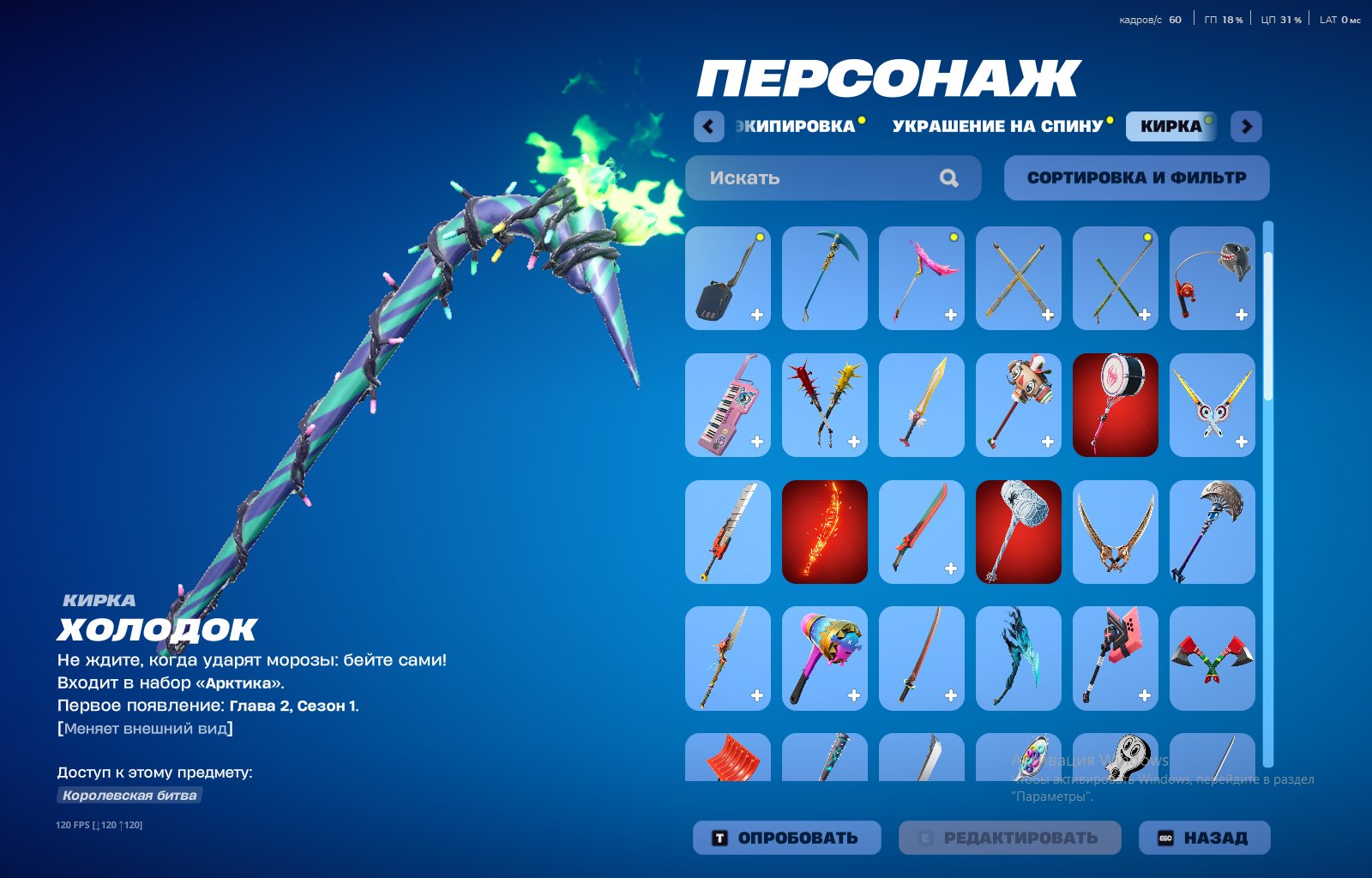 🎨 90 skins | 🌟 Fortnite account