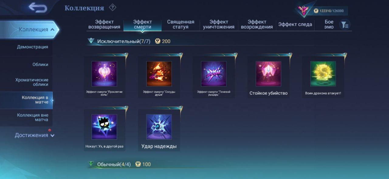 🎮 Mobile Legends account | Legend | 131 heroes | 362 skins