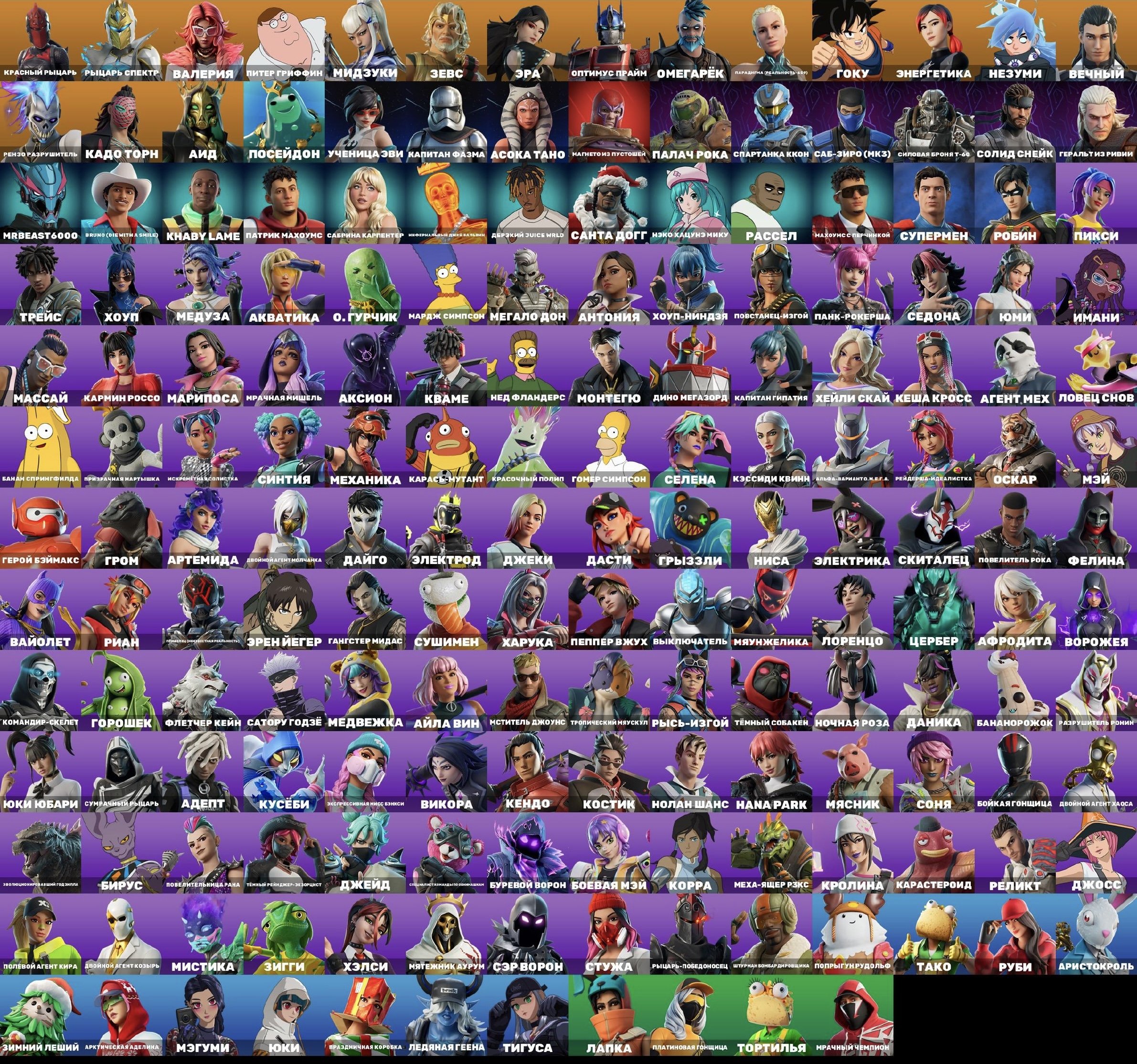 🎨 179 skins | 🌟 Fortnite account