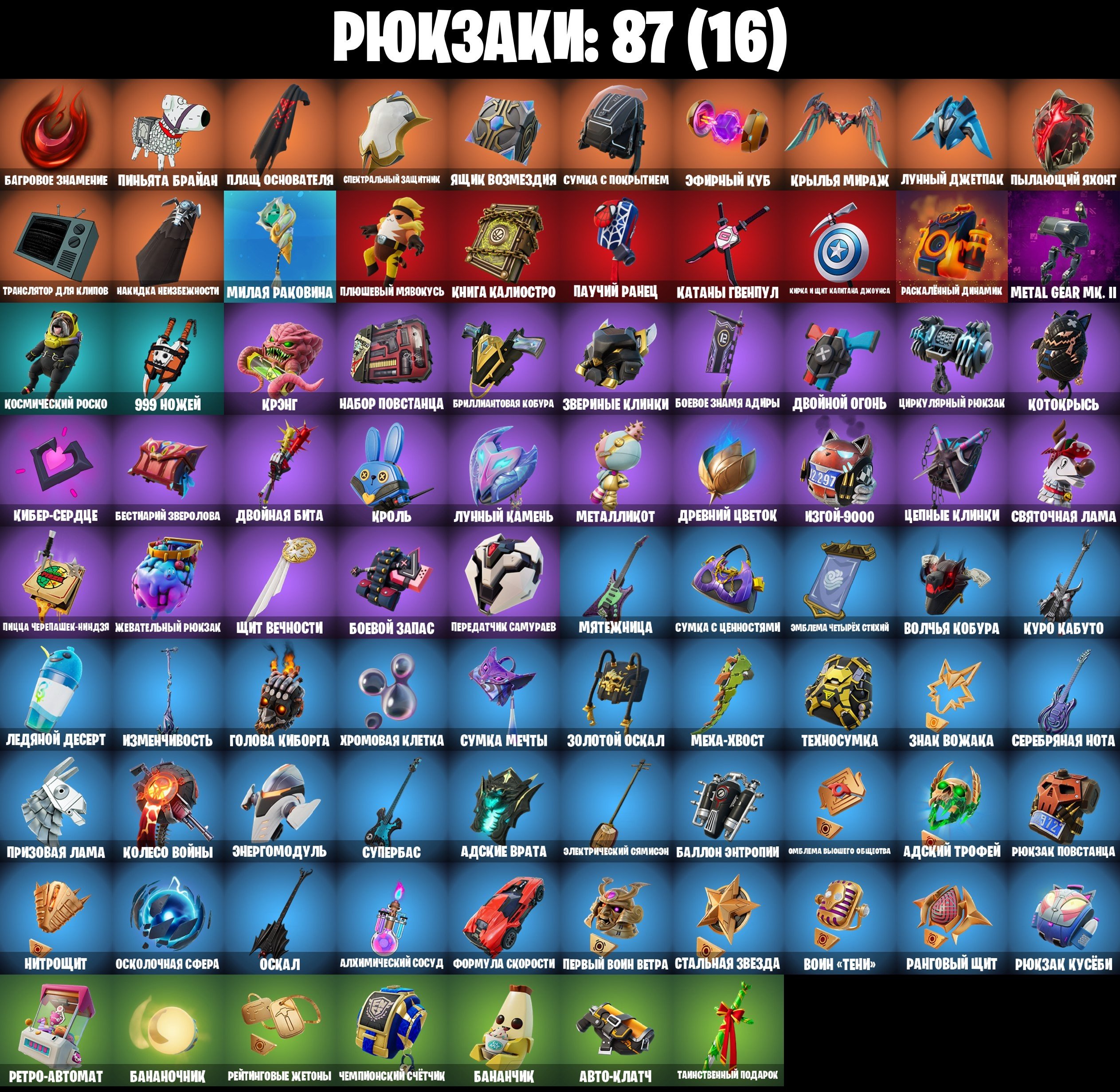 🎨 45 скінів | 🌟 Fortnite акаунт