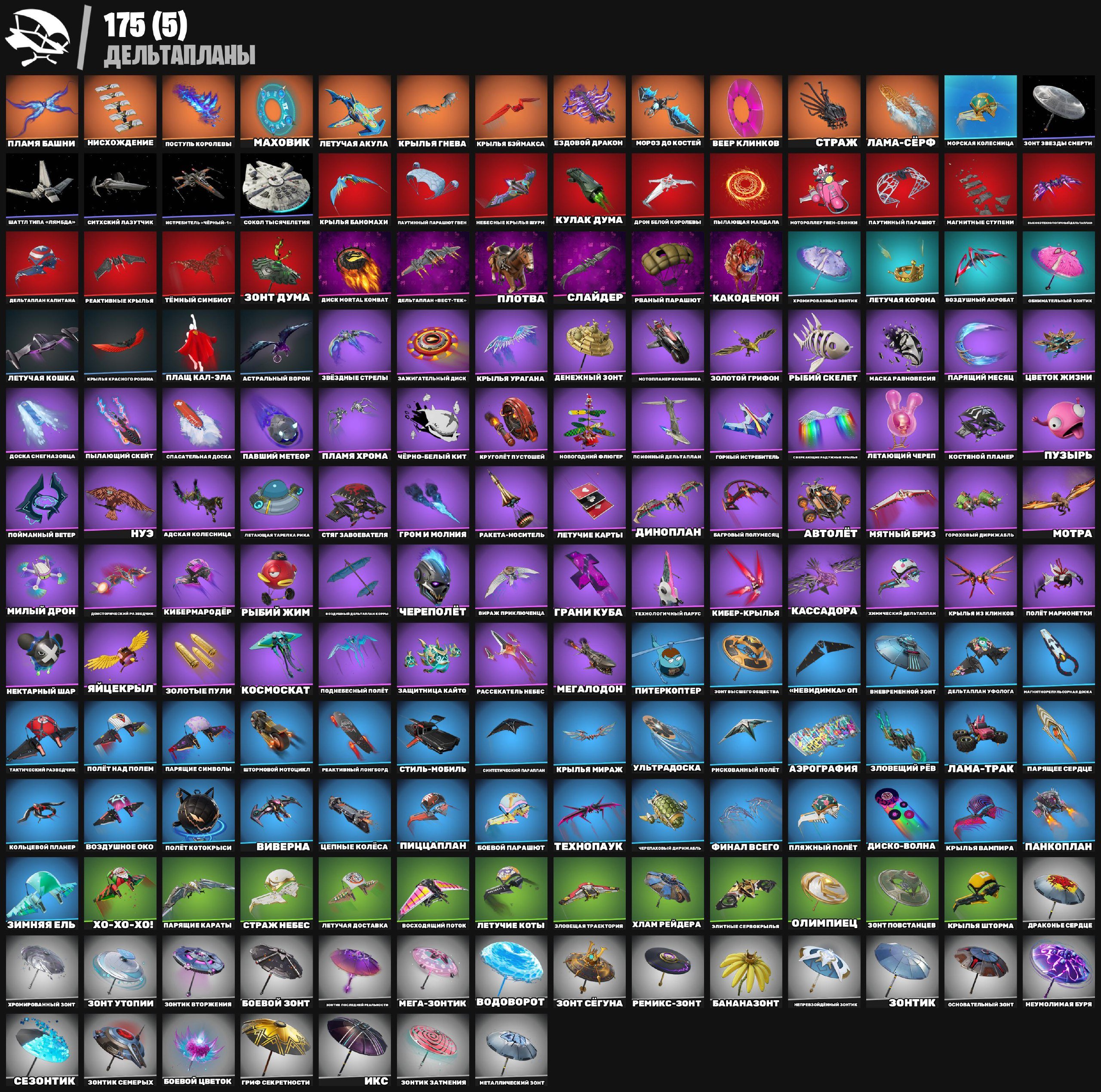 🎨 161 скинов | 🌟 Fortnite аккаунт